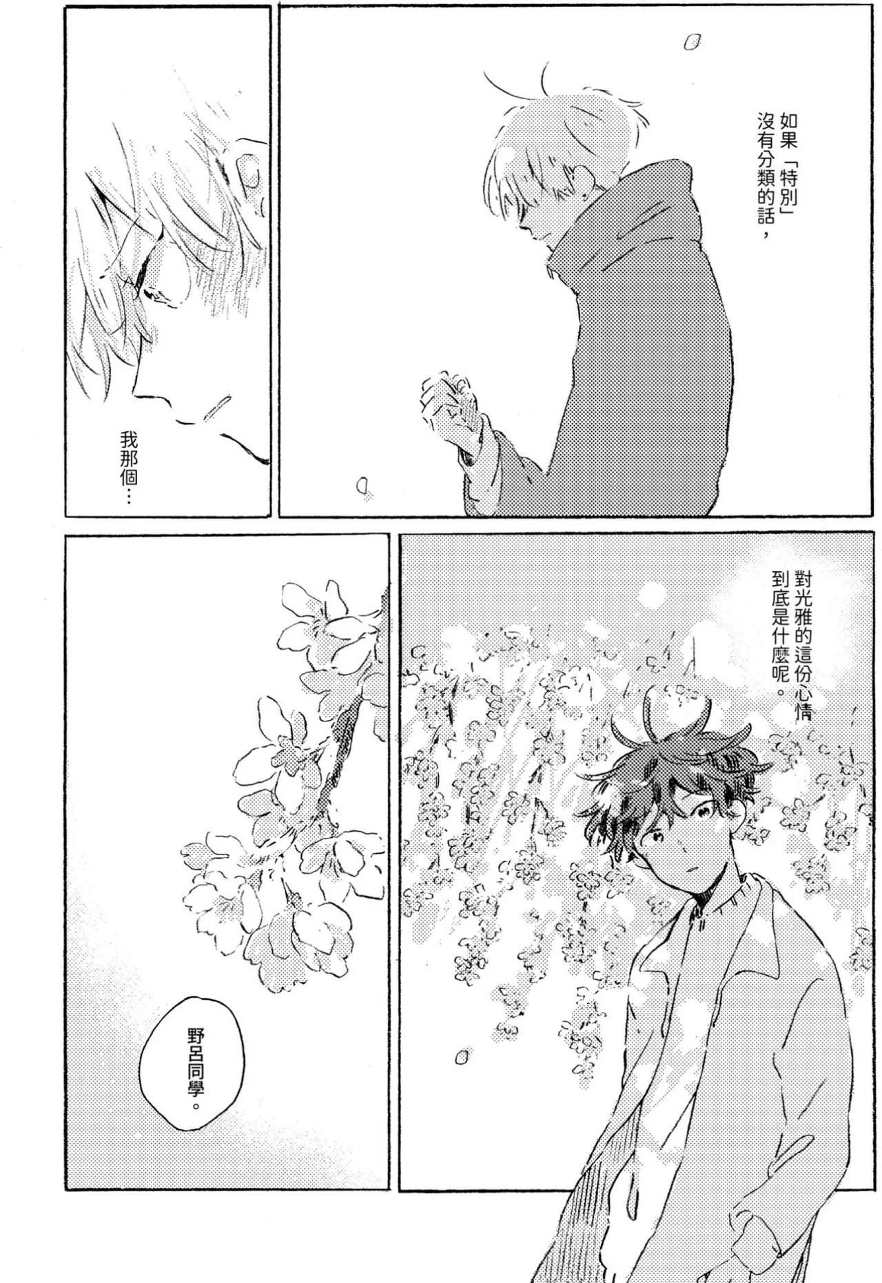 短篇46