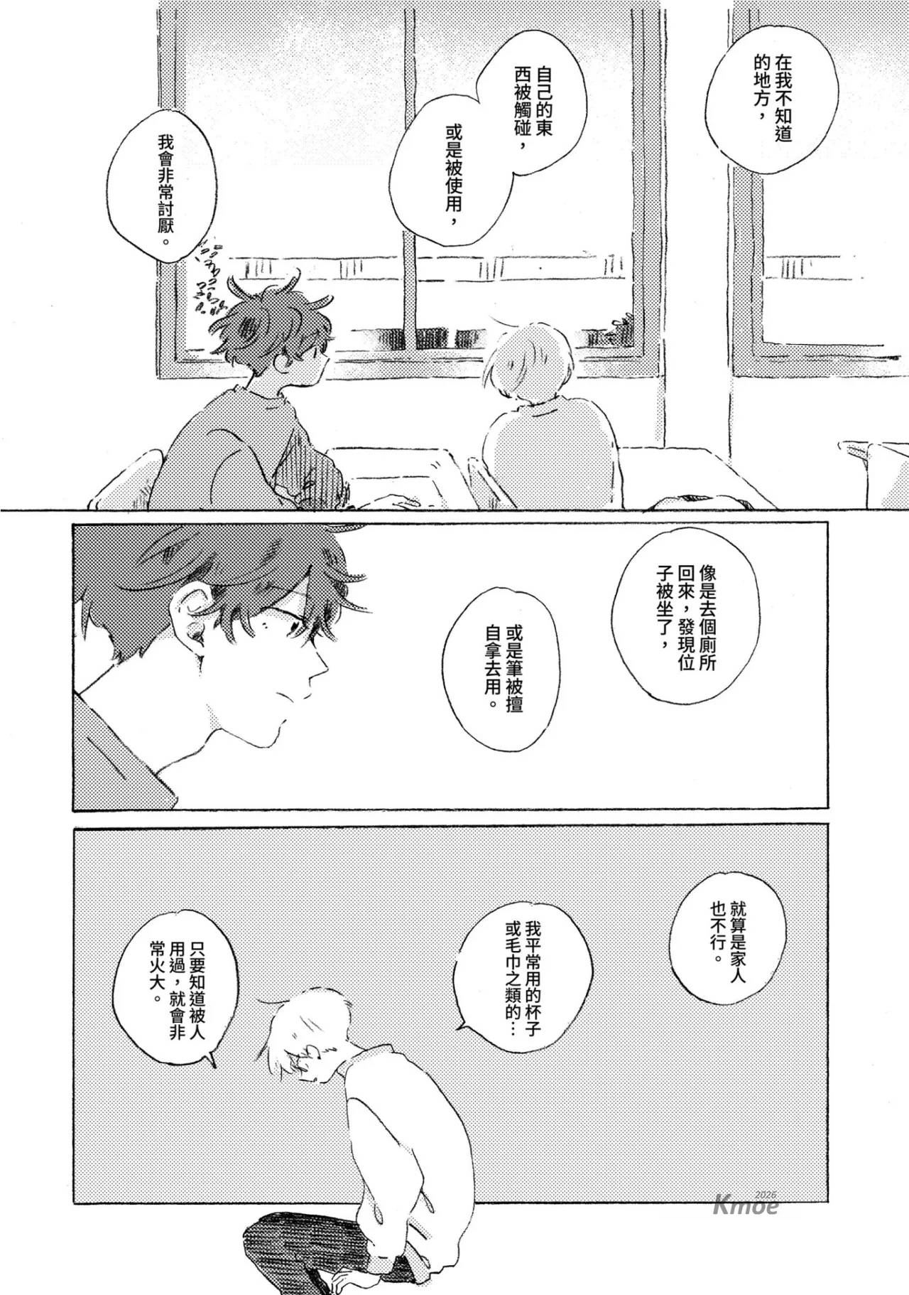 短篇39