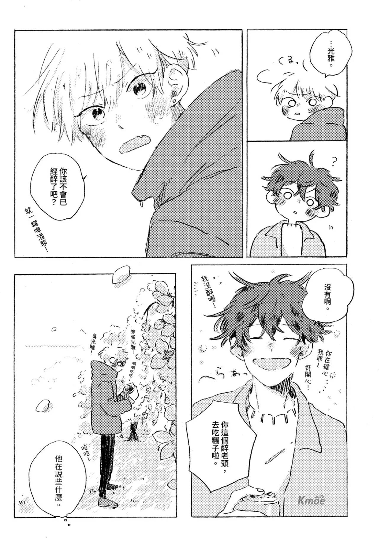 短篇27