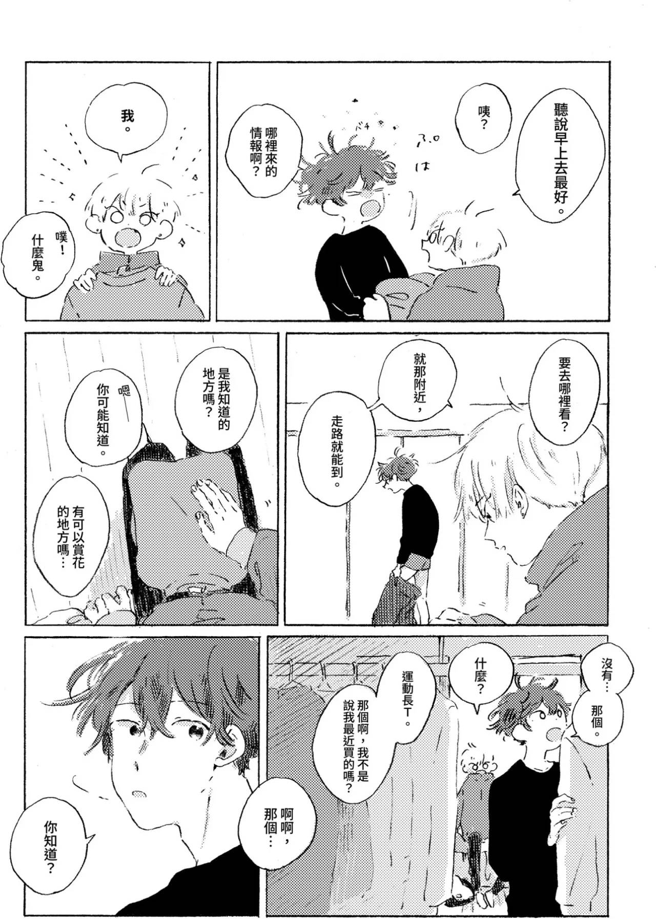 短篇12
