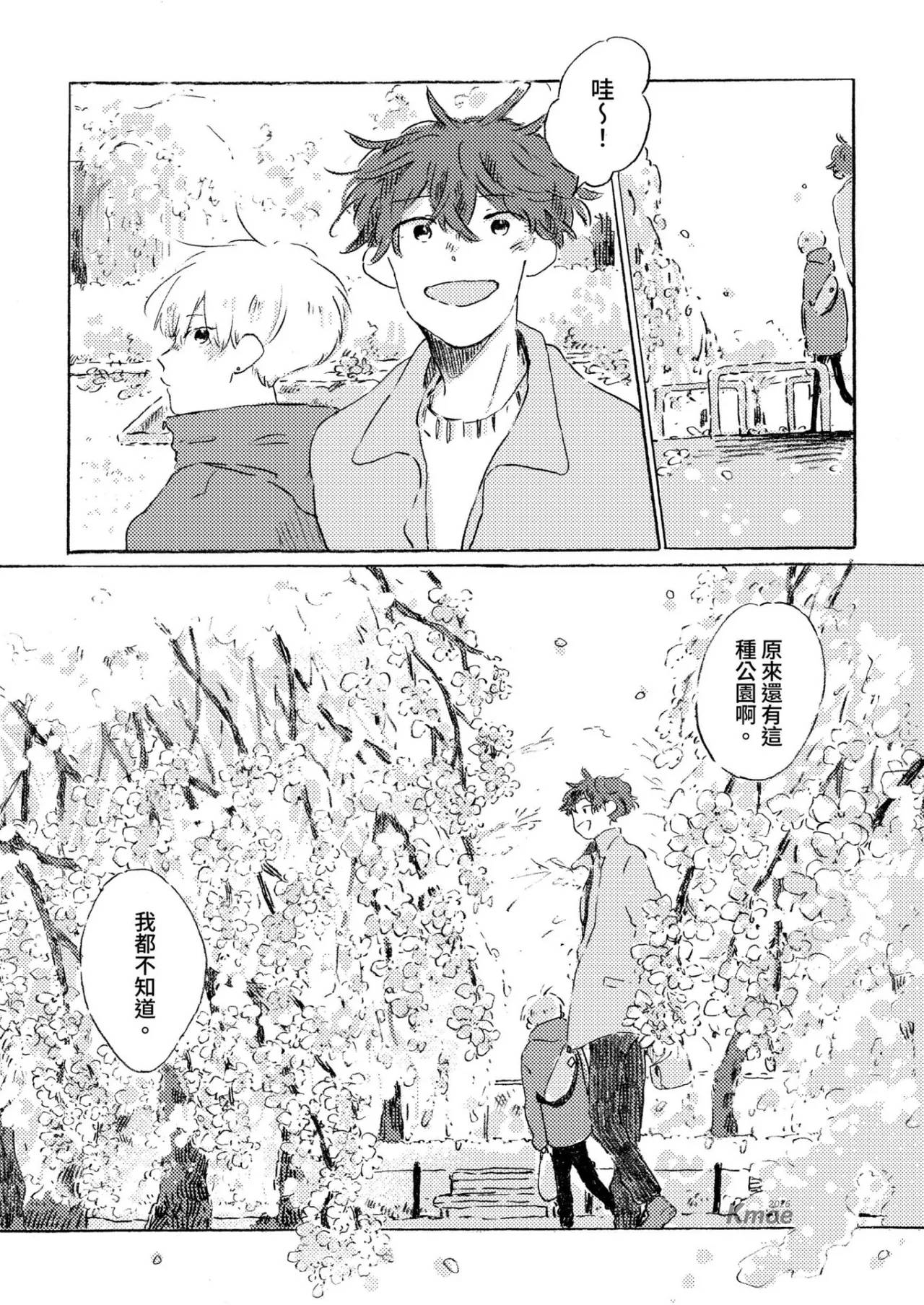 短篇19