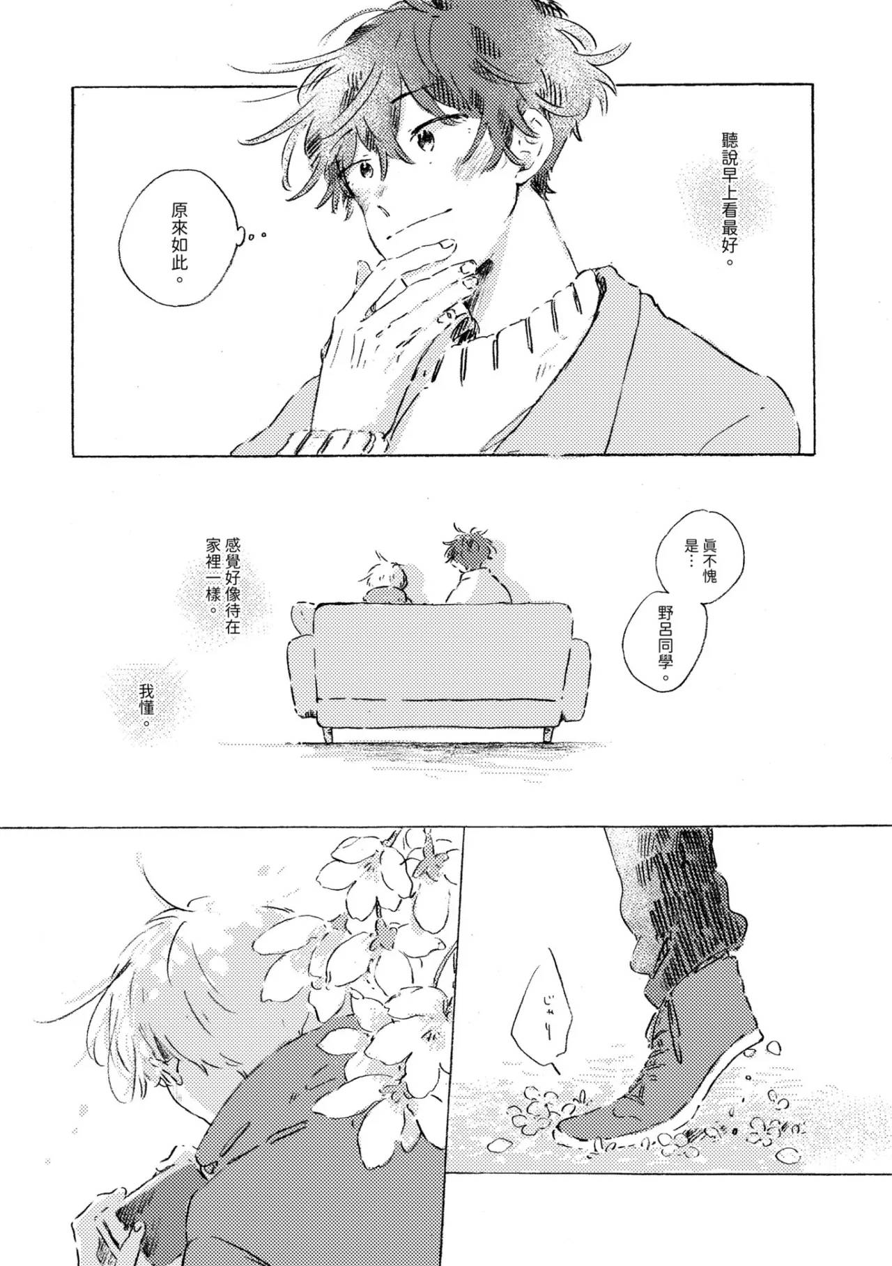 短篇30