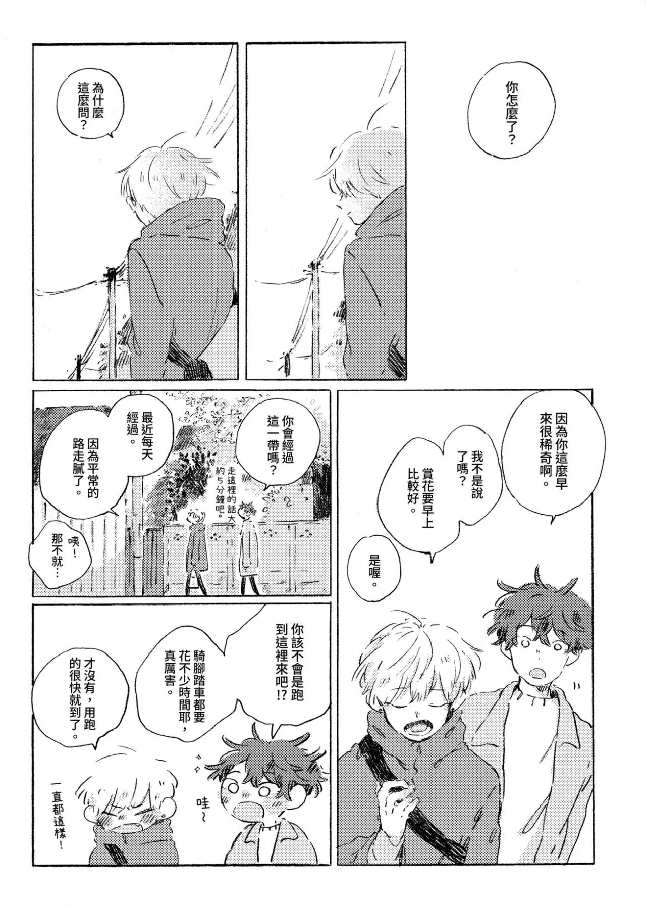 短篇17