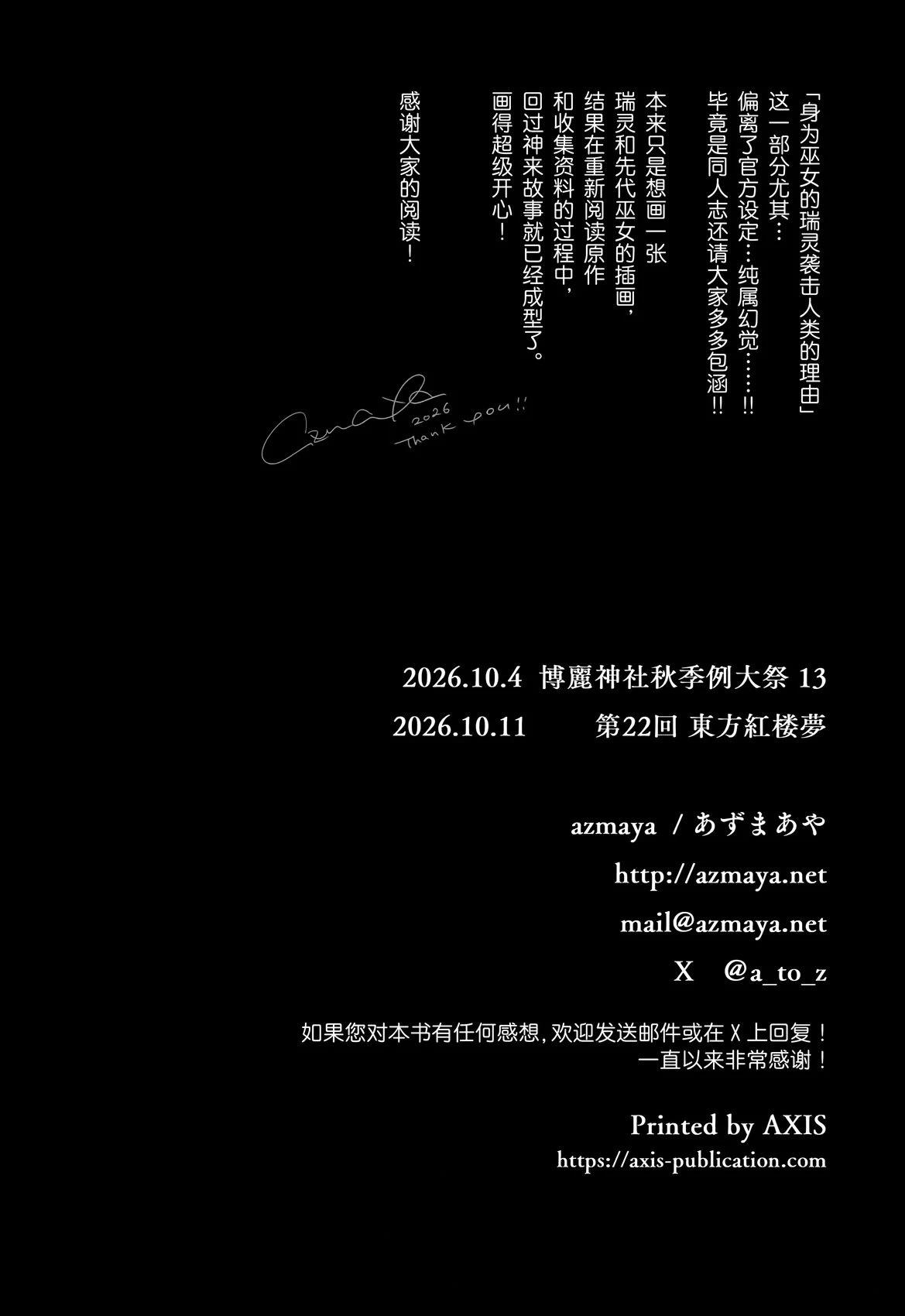短篇31