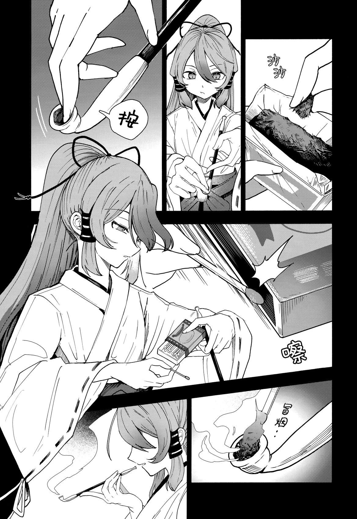 短篇8