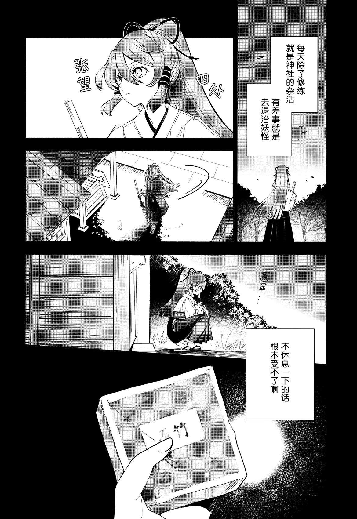 短篇7