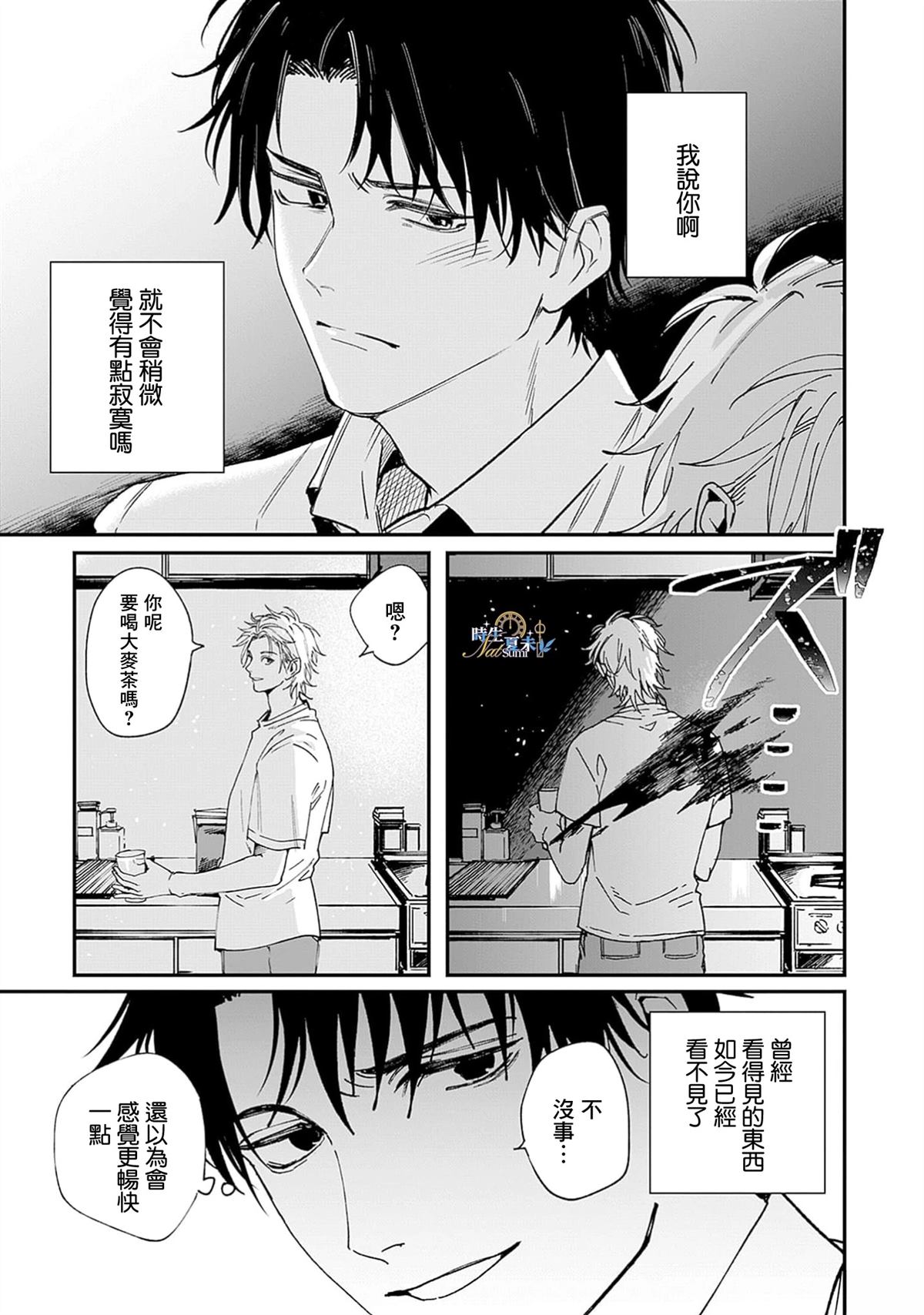 第1话8