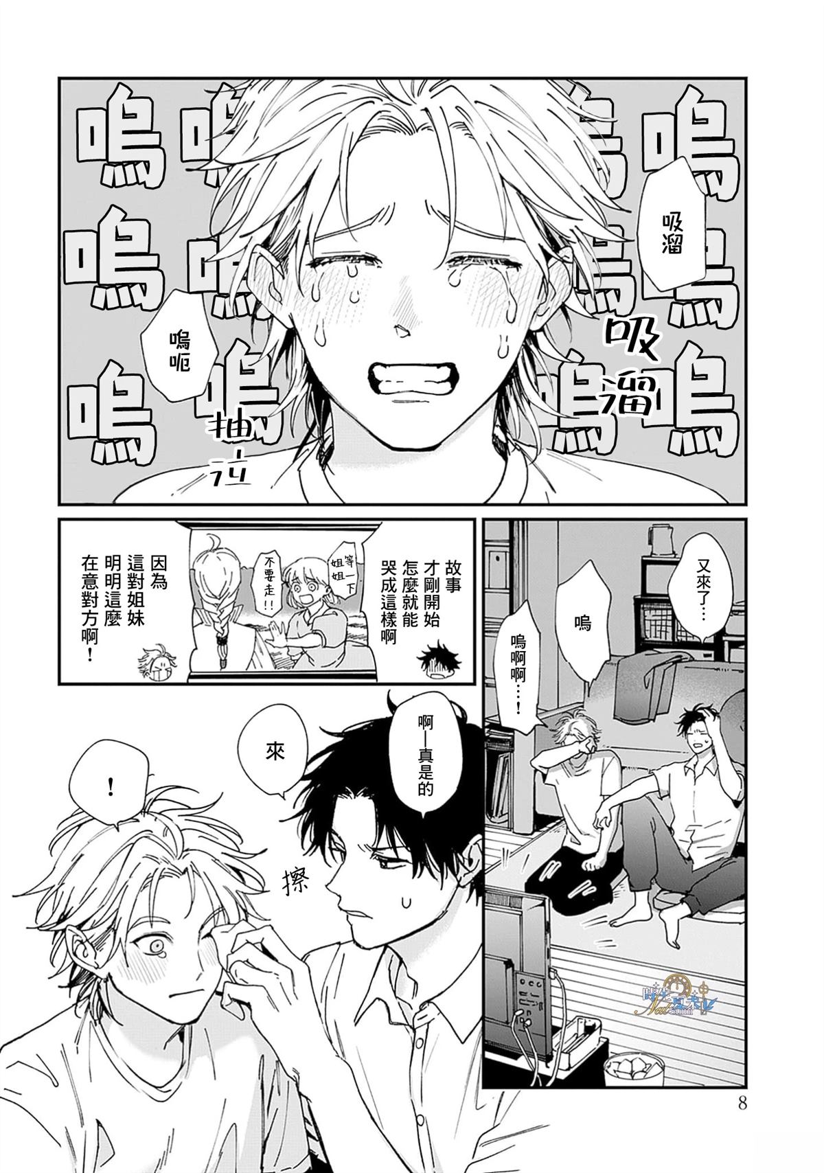 第1话9