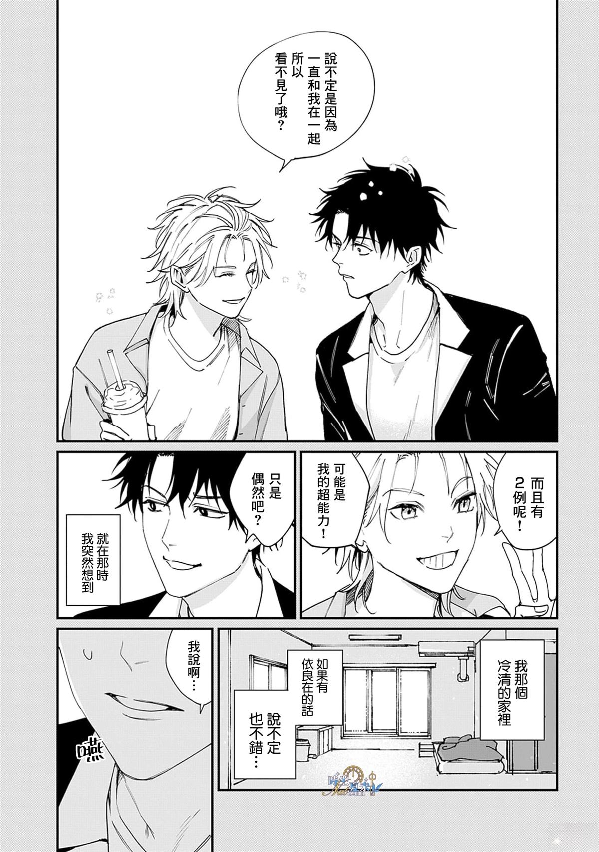 第1话26