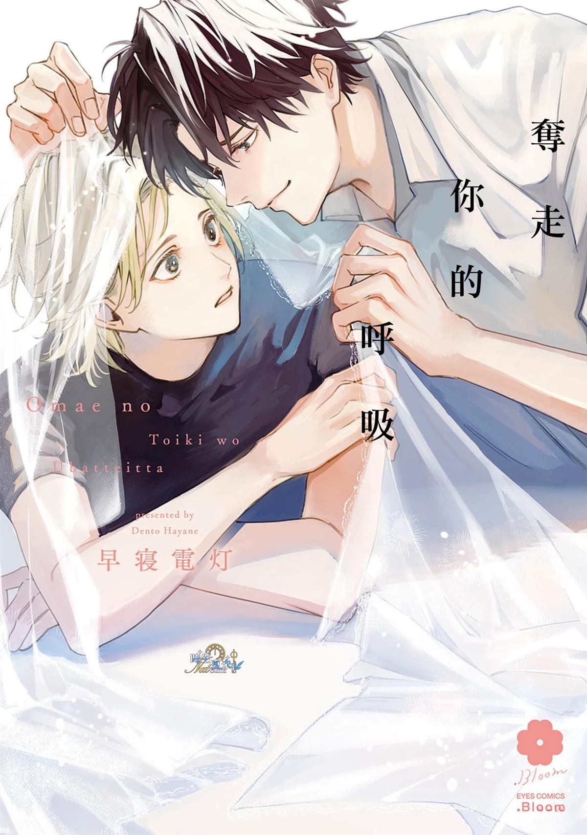 第1话0