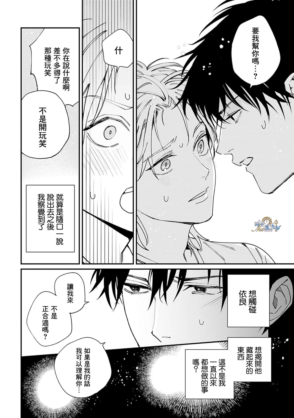 第1话39