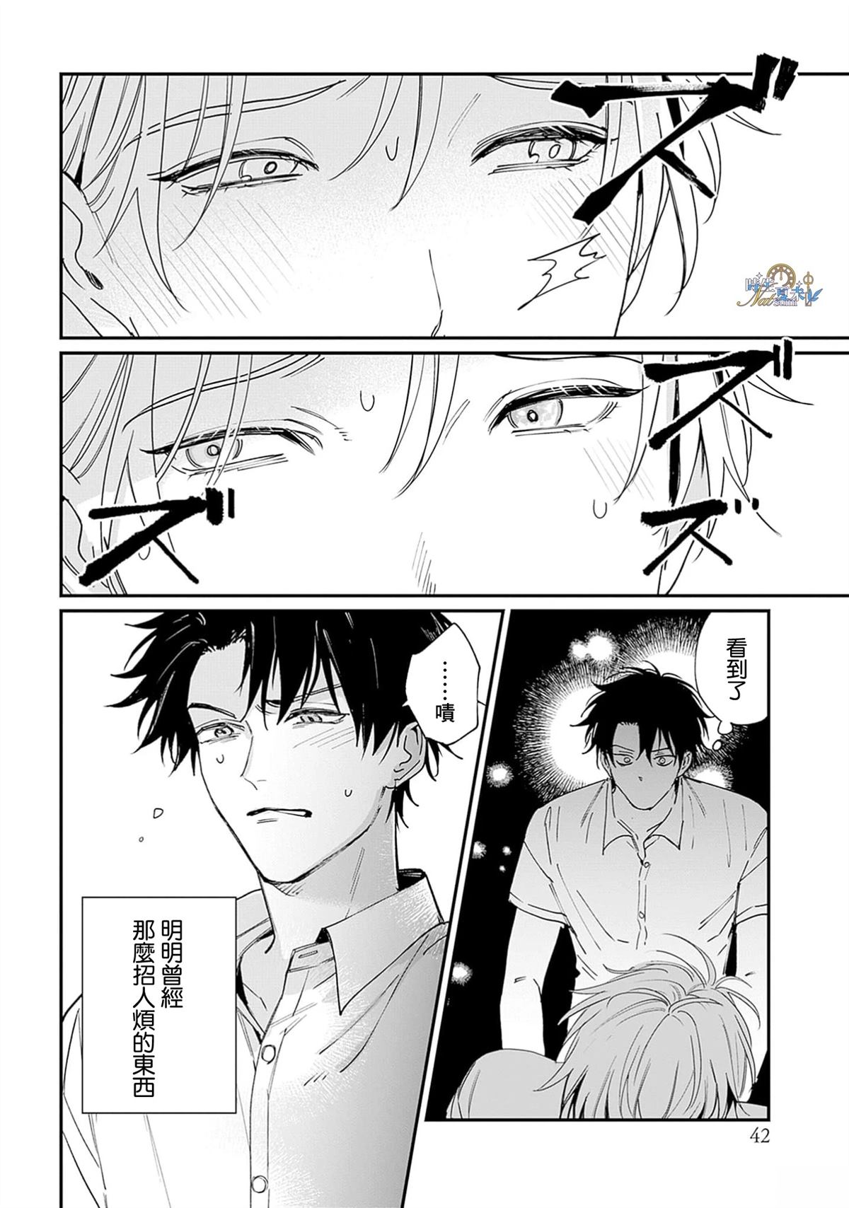 第1话43