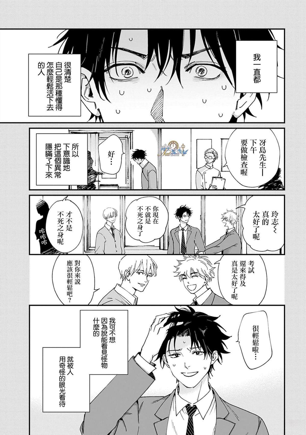 第1话12