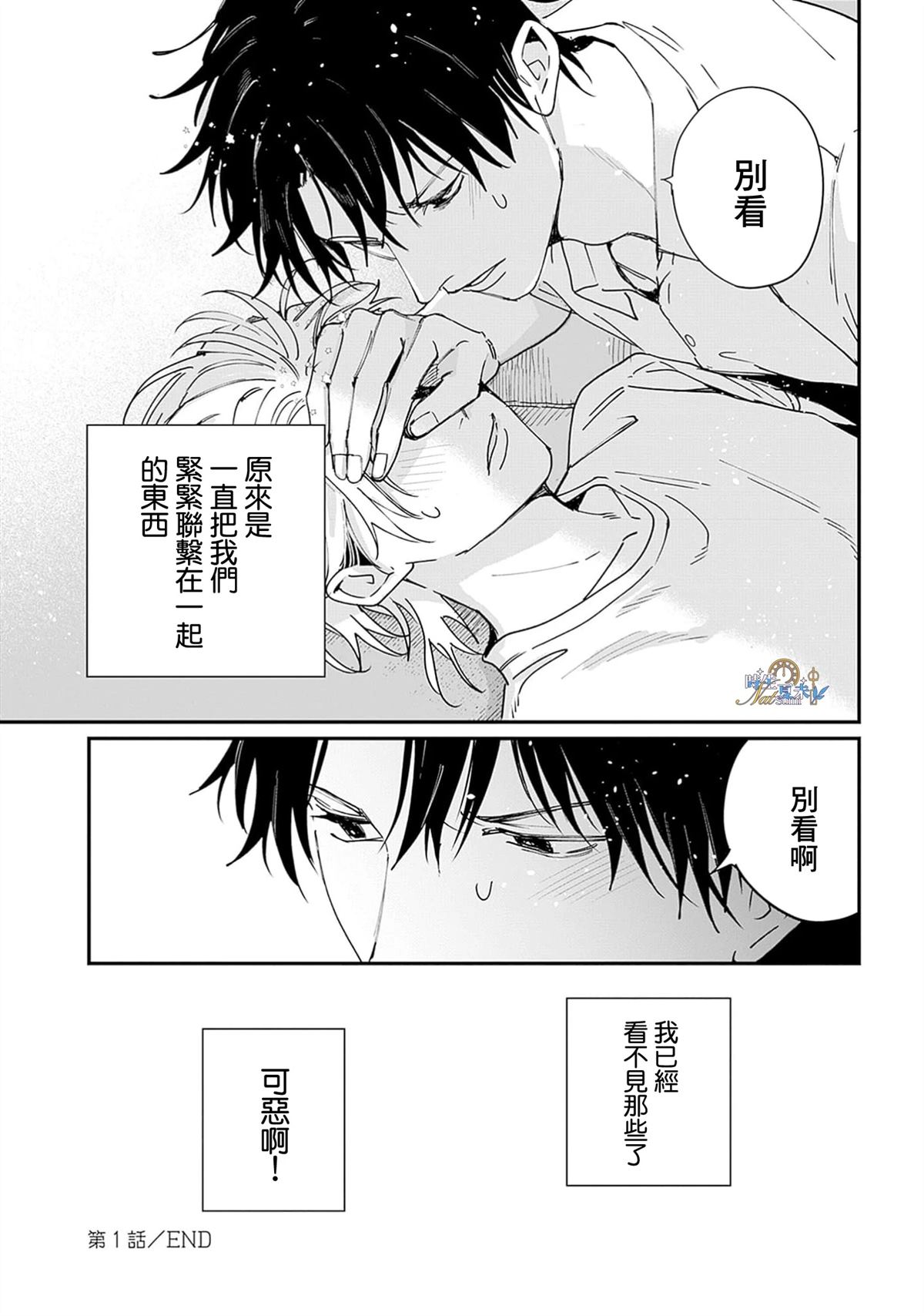 第1话44