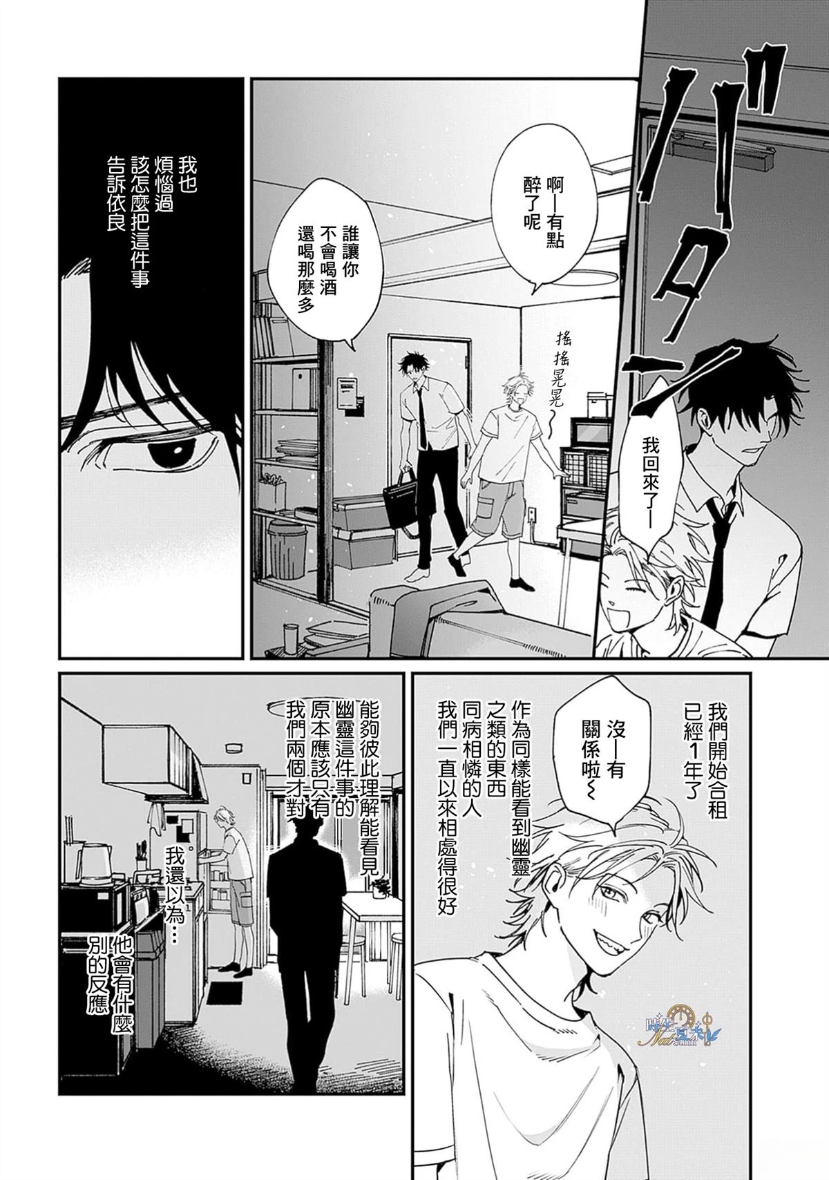 第1话7