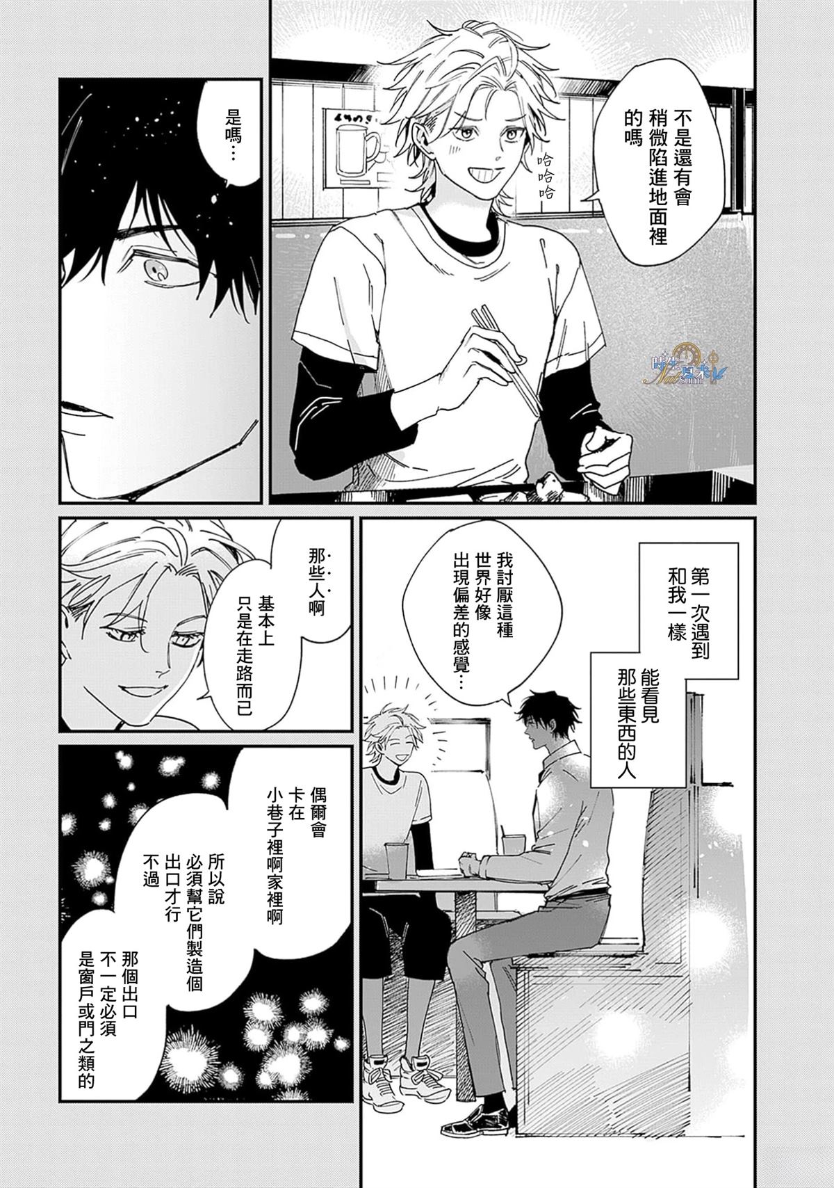 第1话21