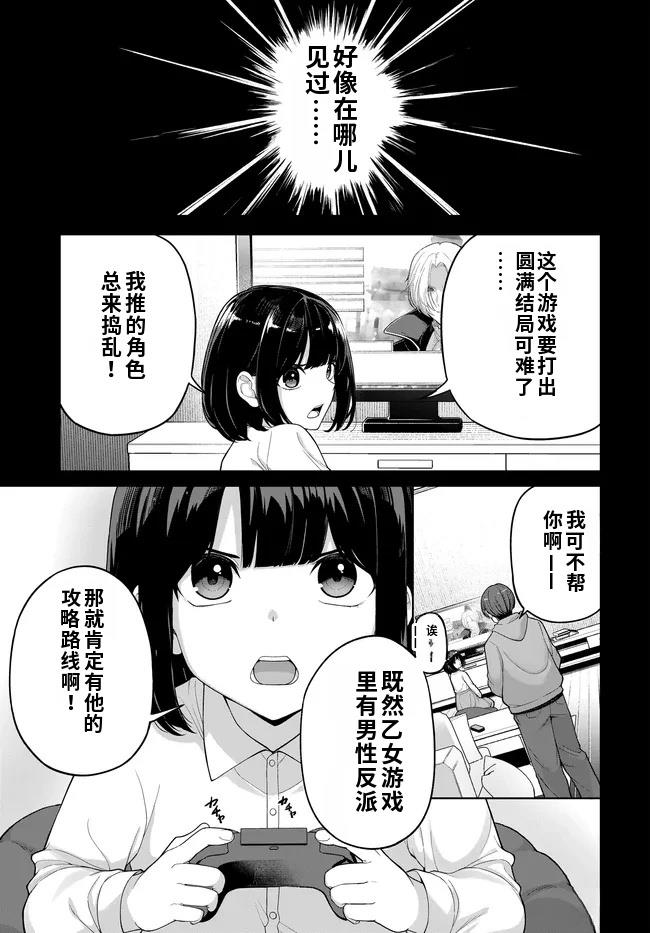 第1话7