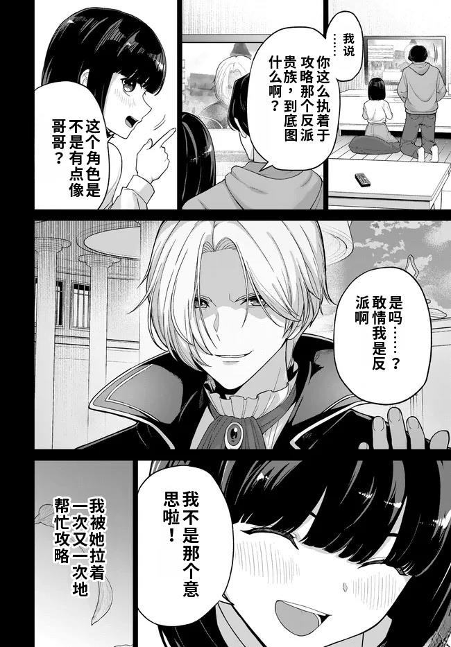 第1话8