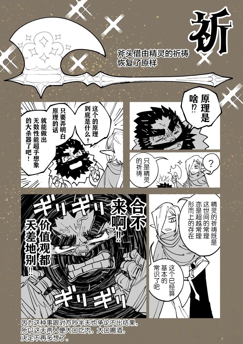 短篇集118
