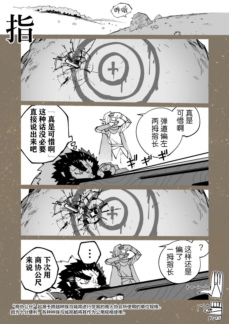 短篇集111