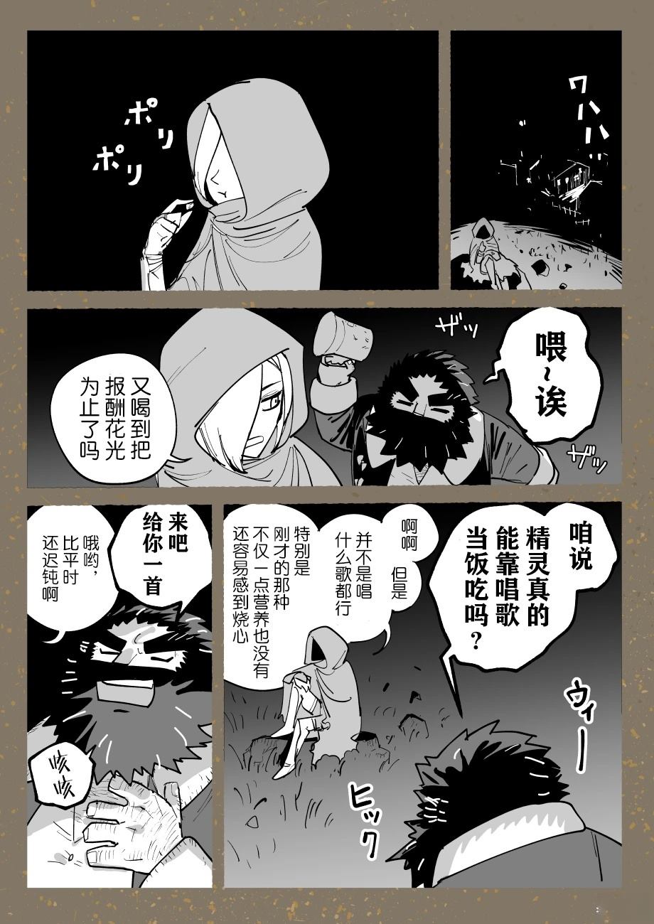 短篇集133