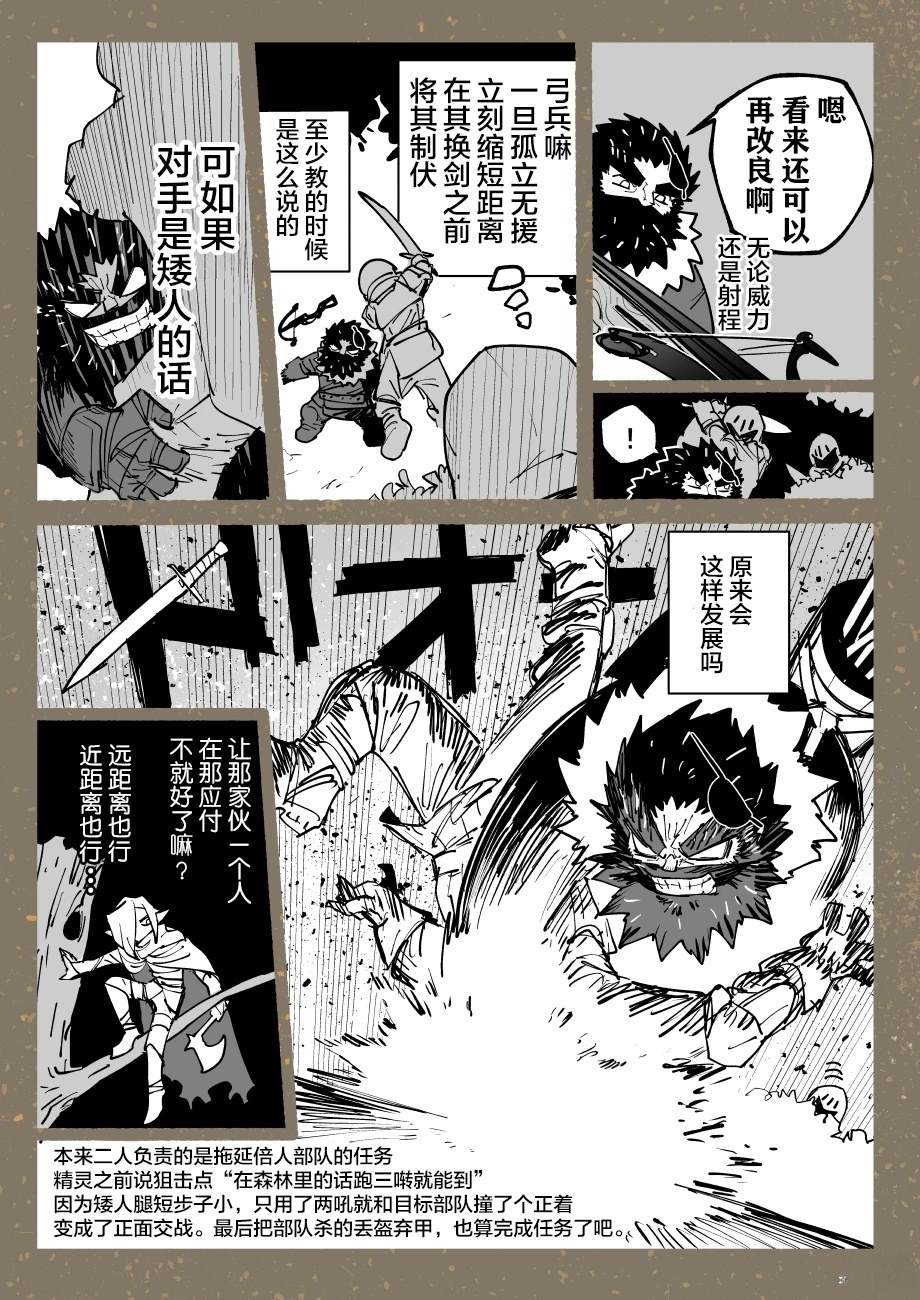 短篇集18