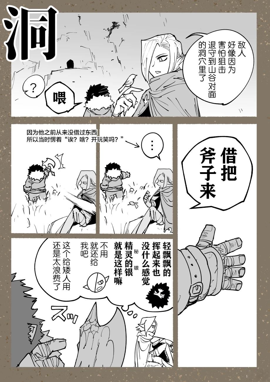 短篇集113