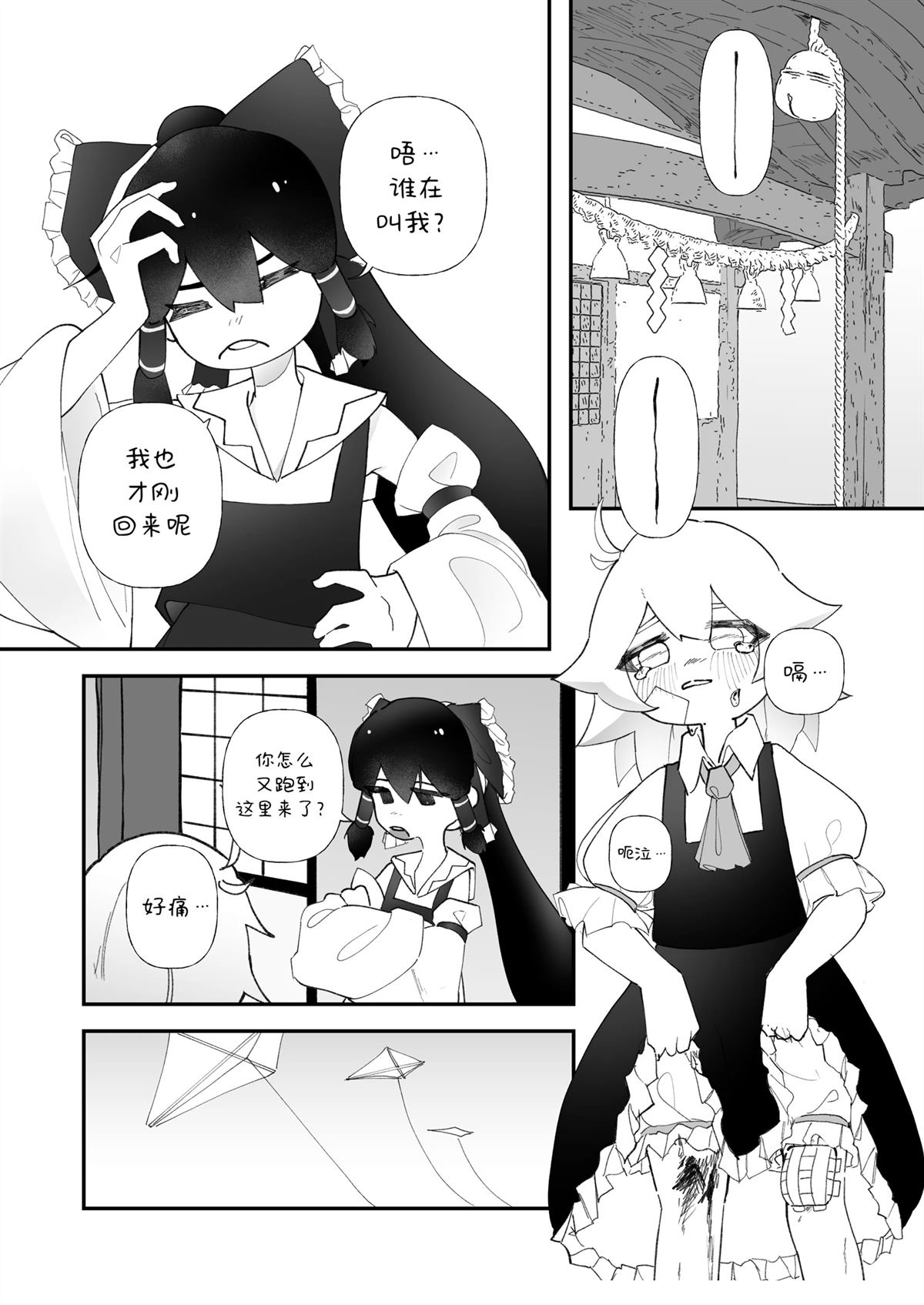 短篇13
