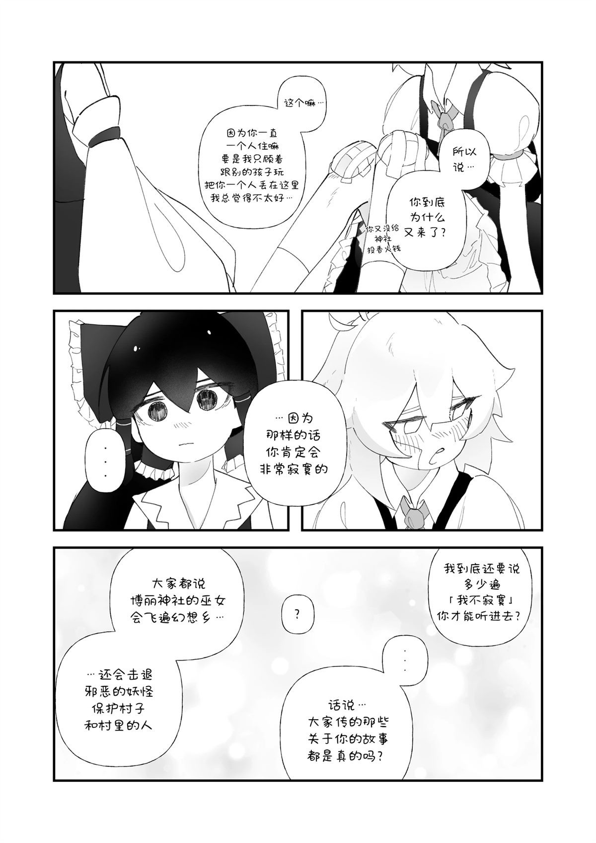 短篇14