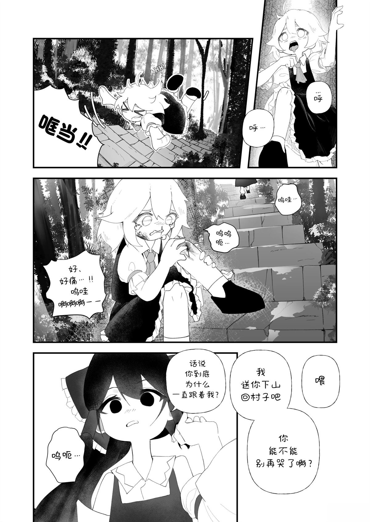 短篇7