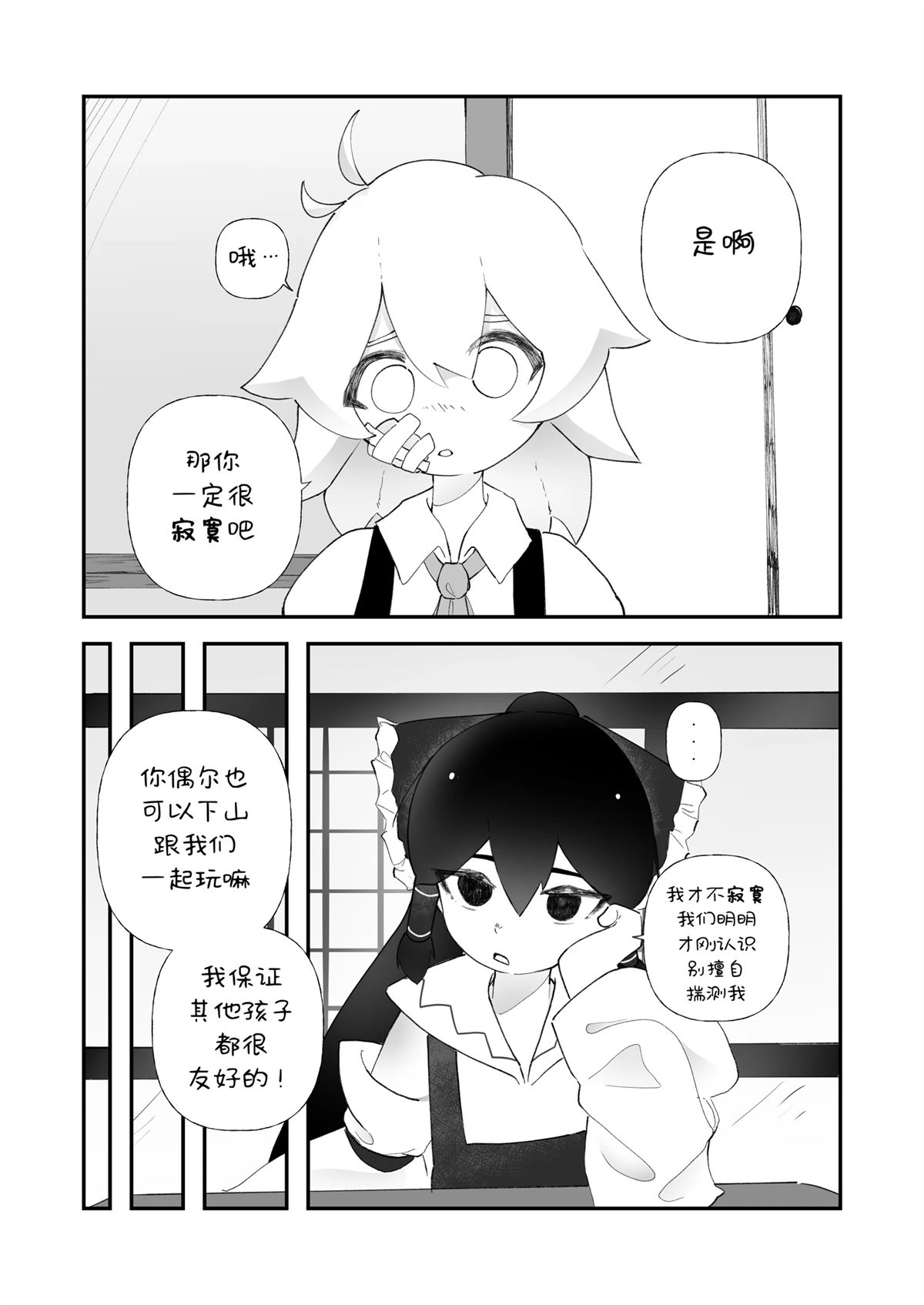 短篇11
