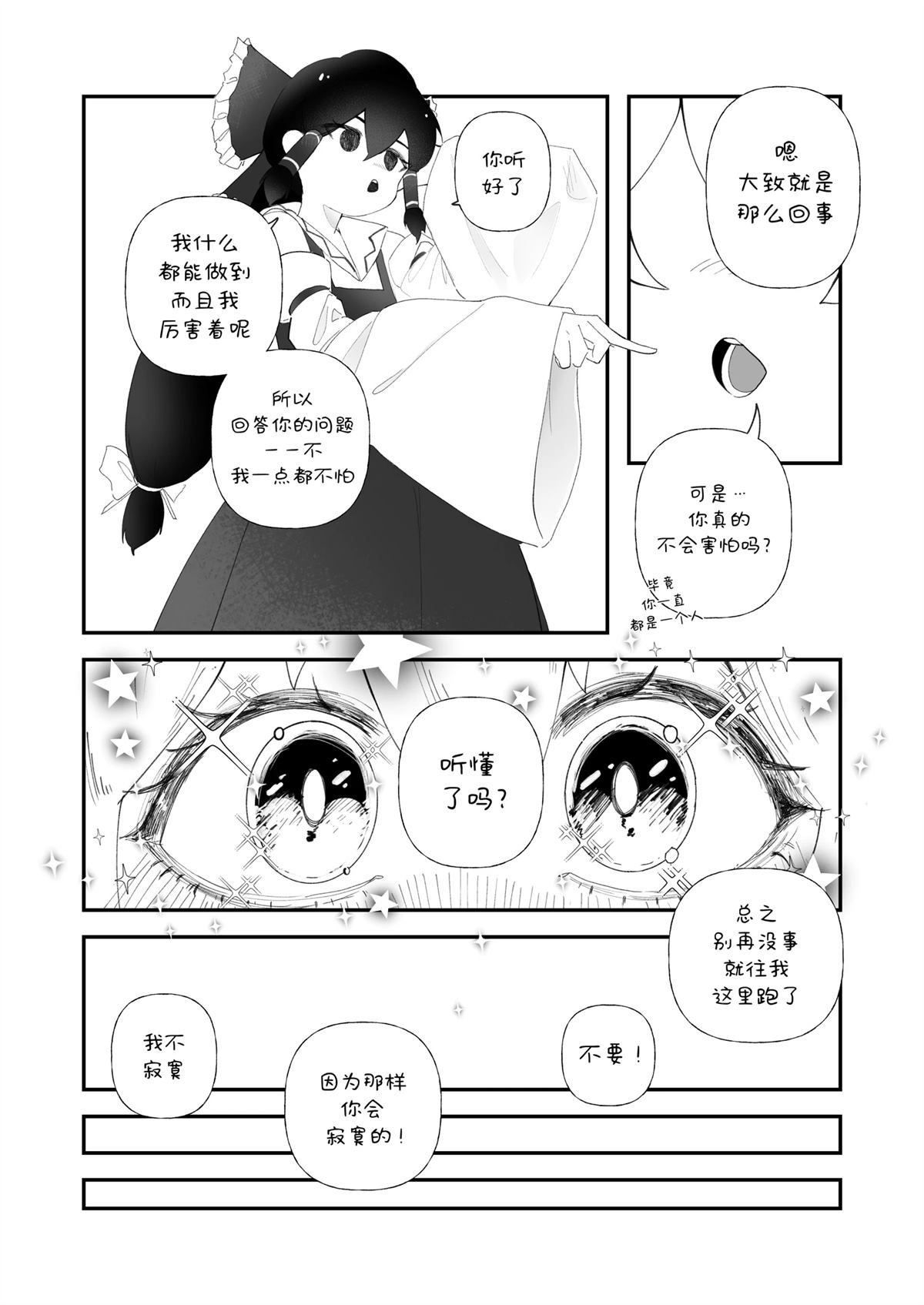 短篇15