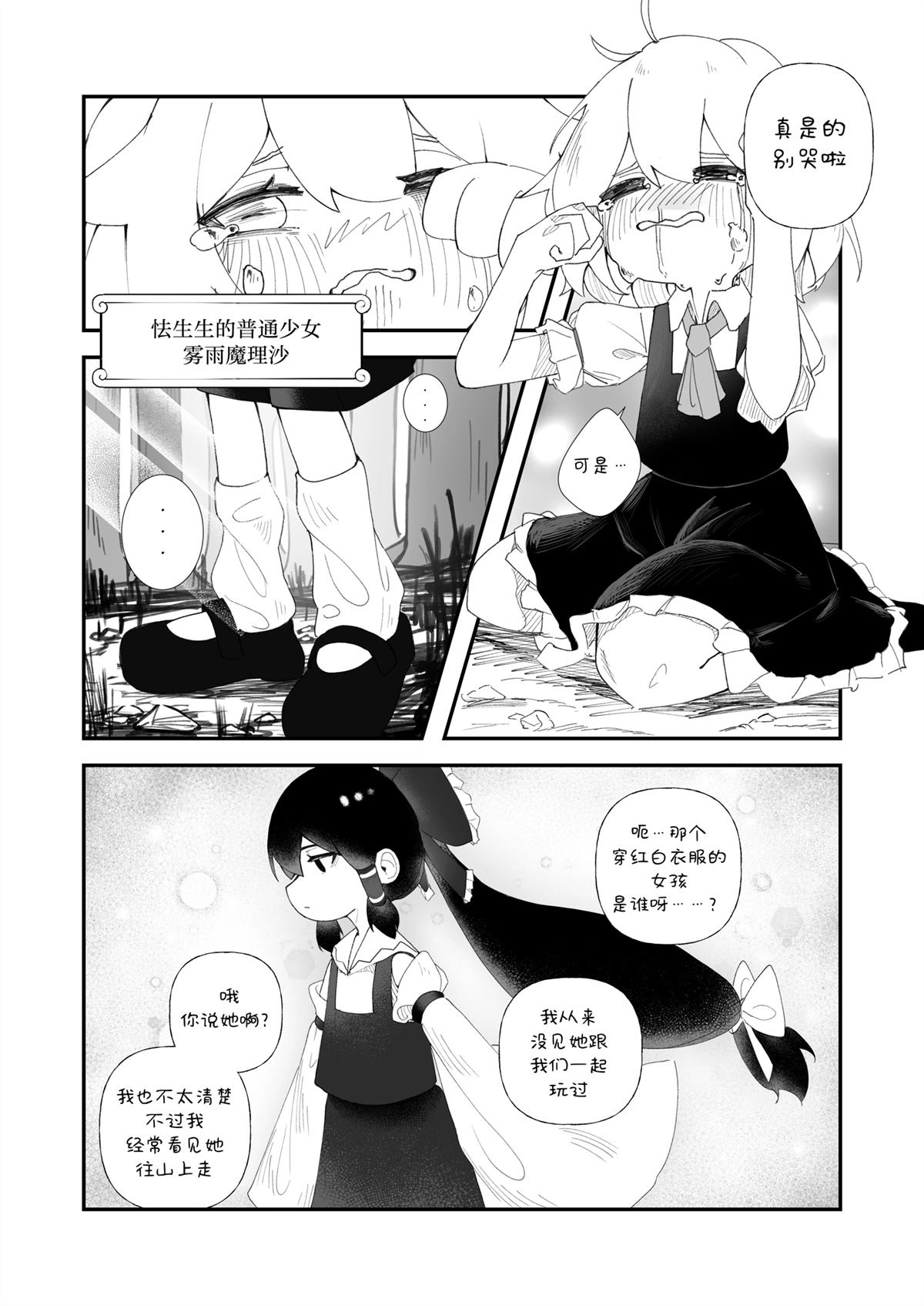 短篇4