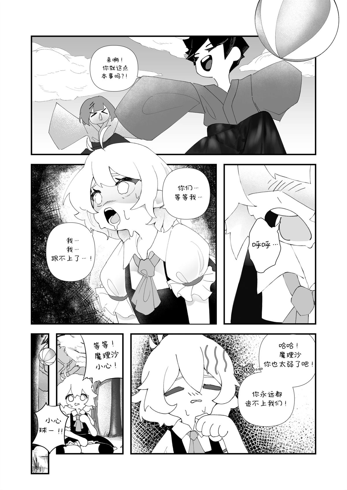短篇3