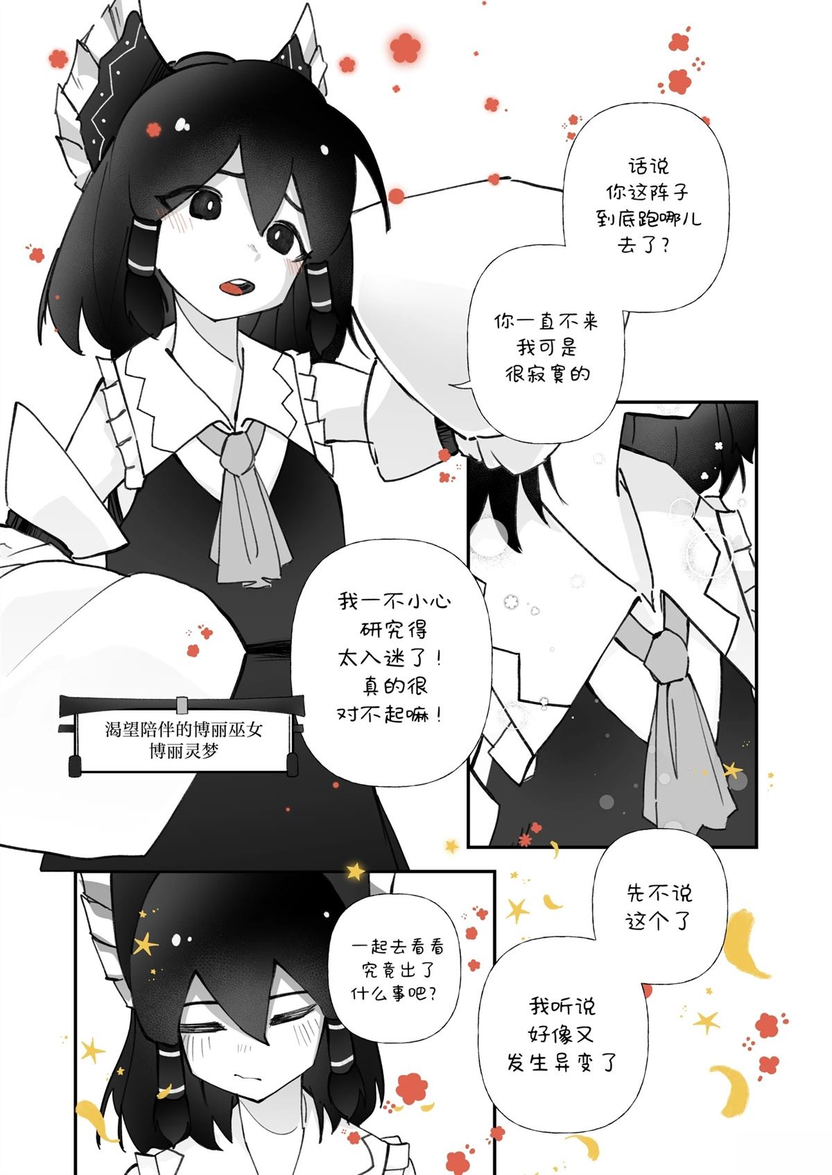短篇26