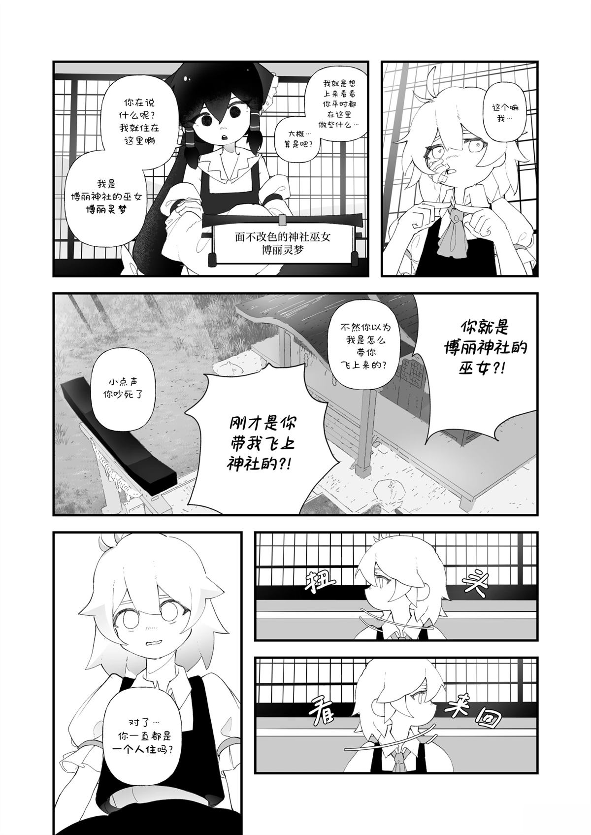 短篇10