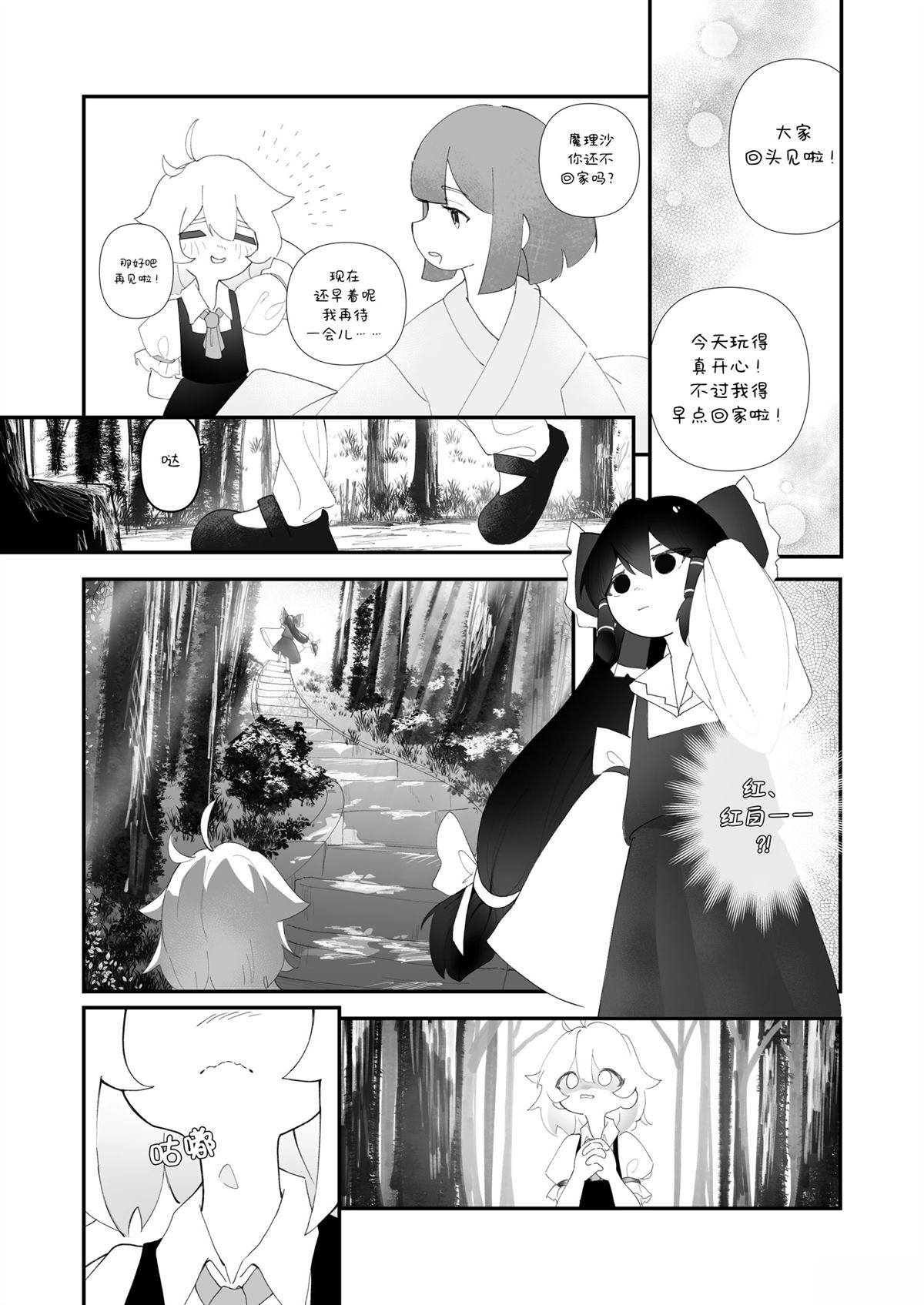 短篇6