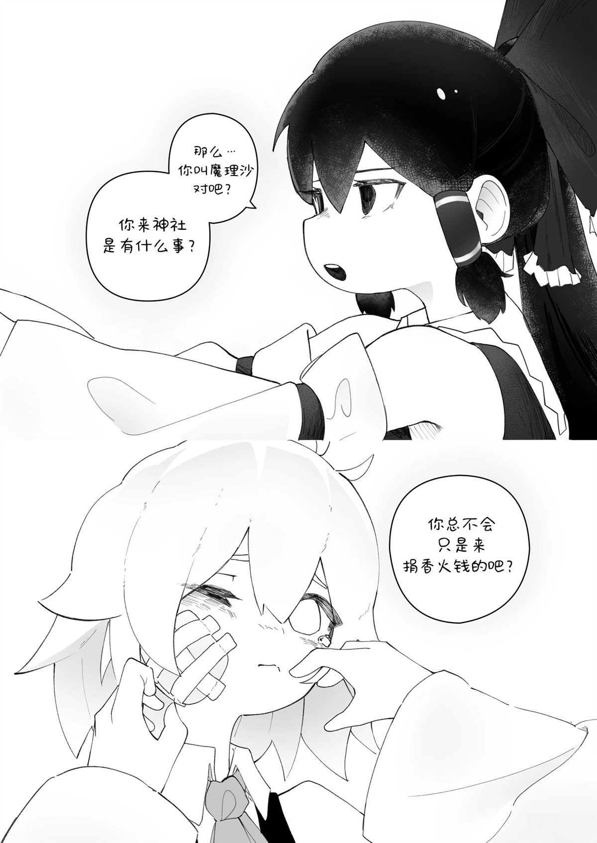 短篇9