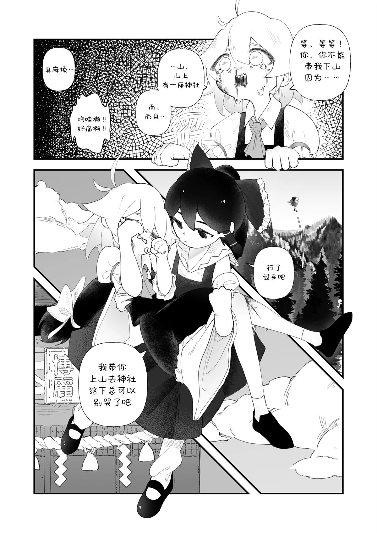 短篇8