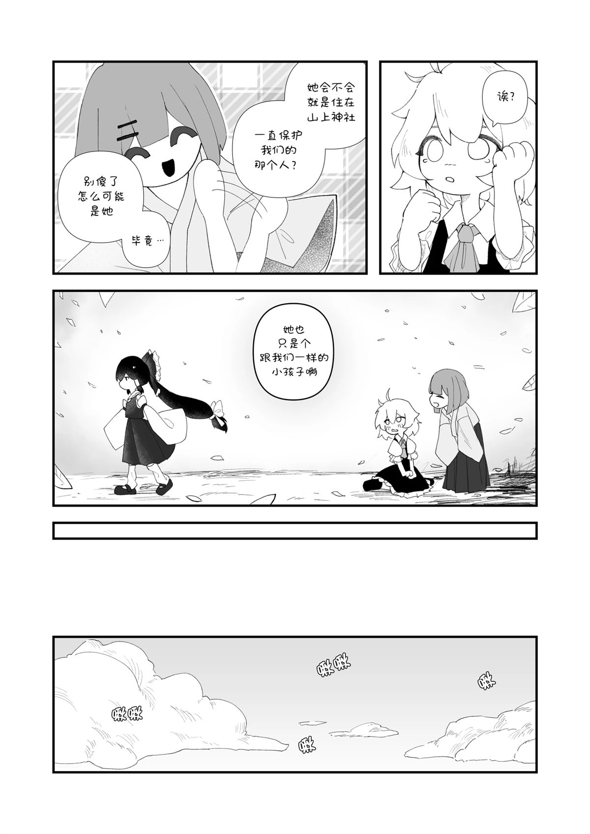 短篇5