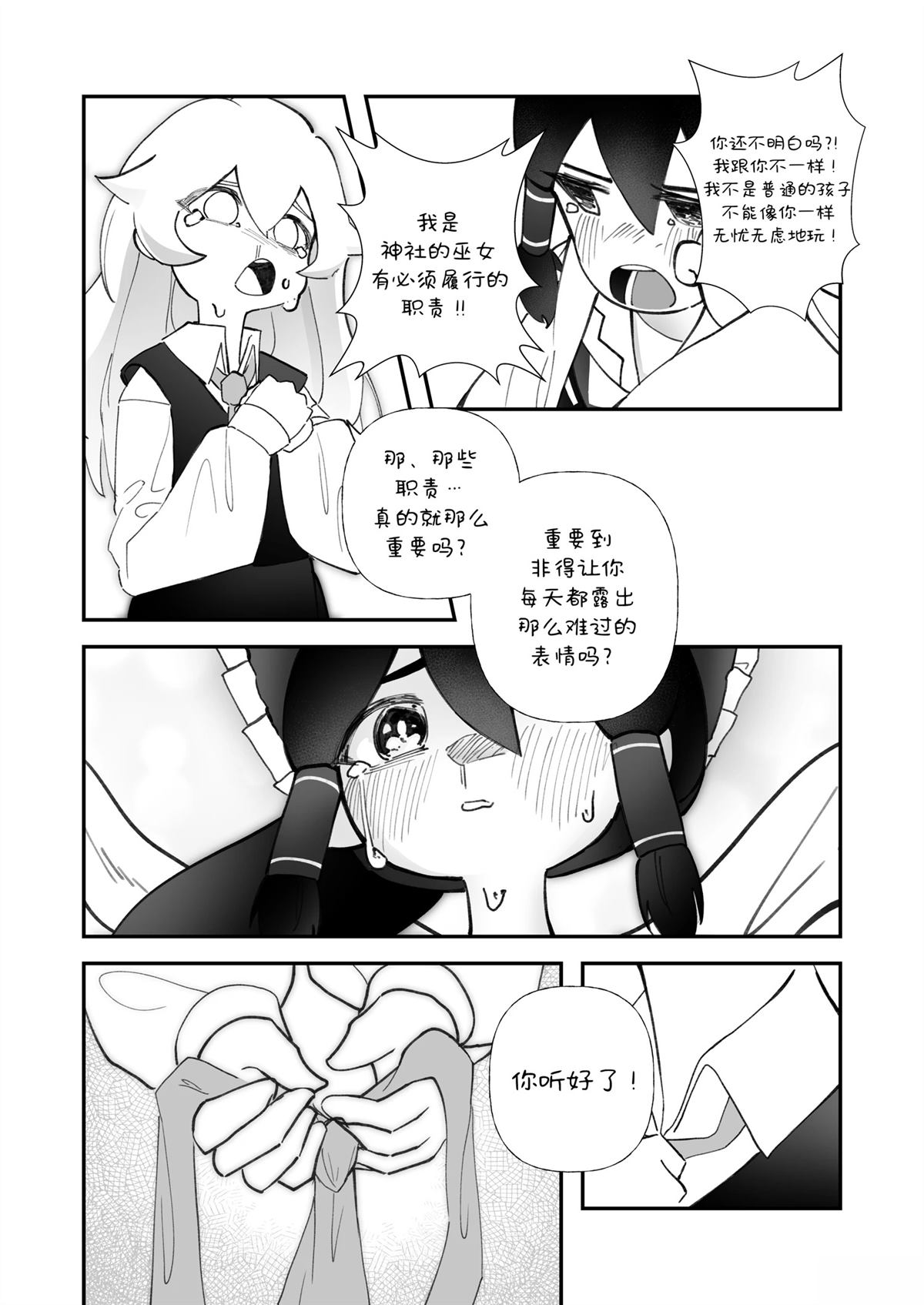 短篇21