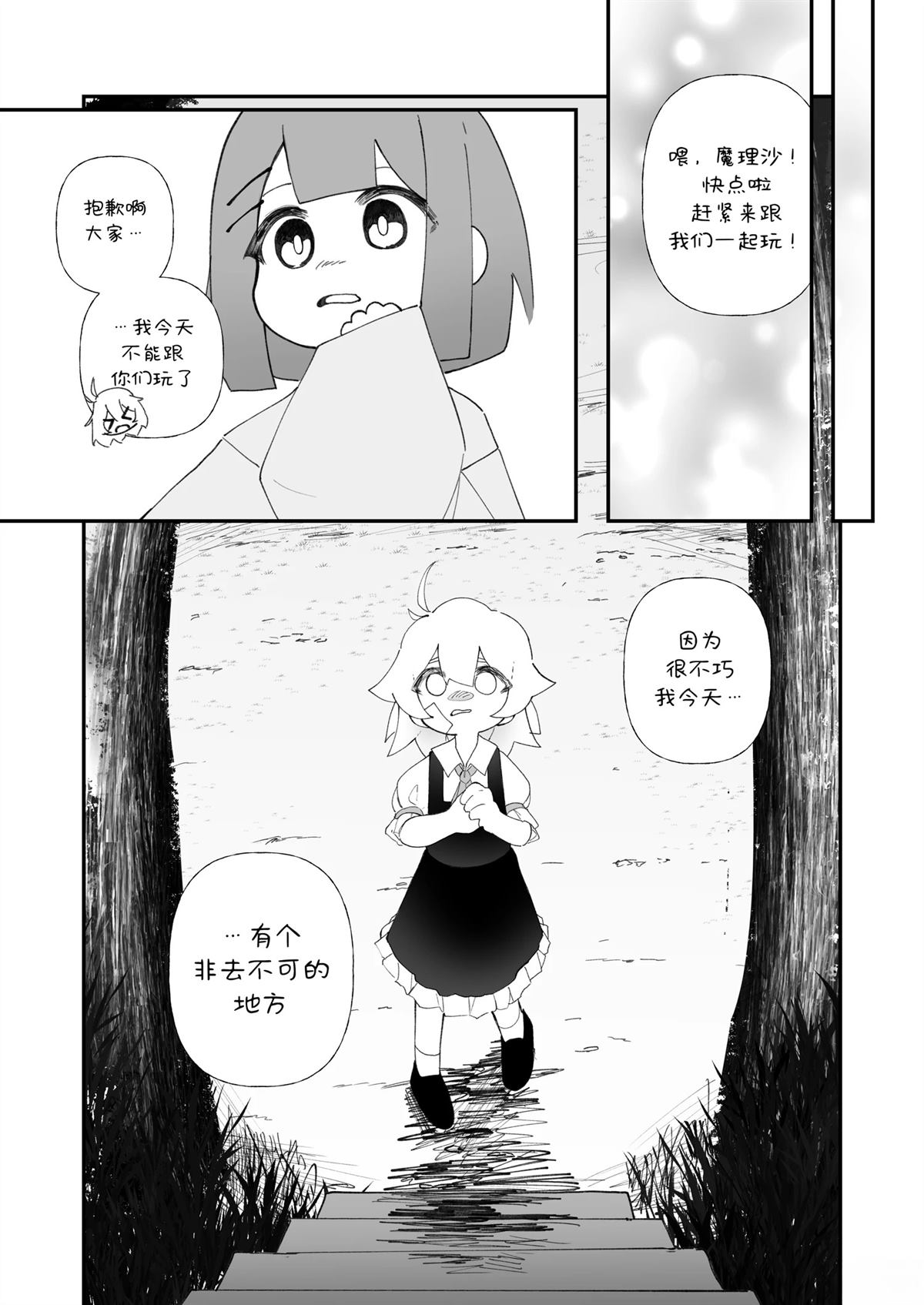 短篇12