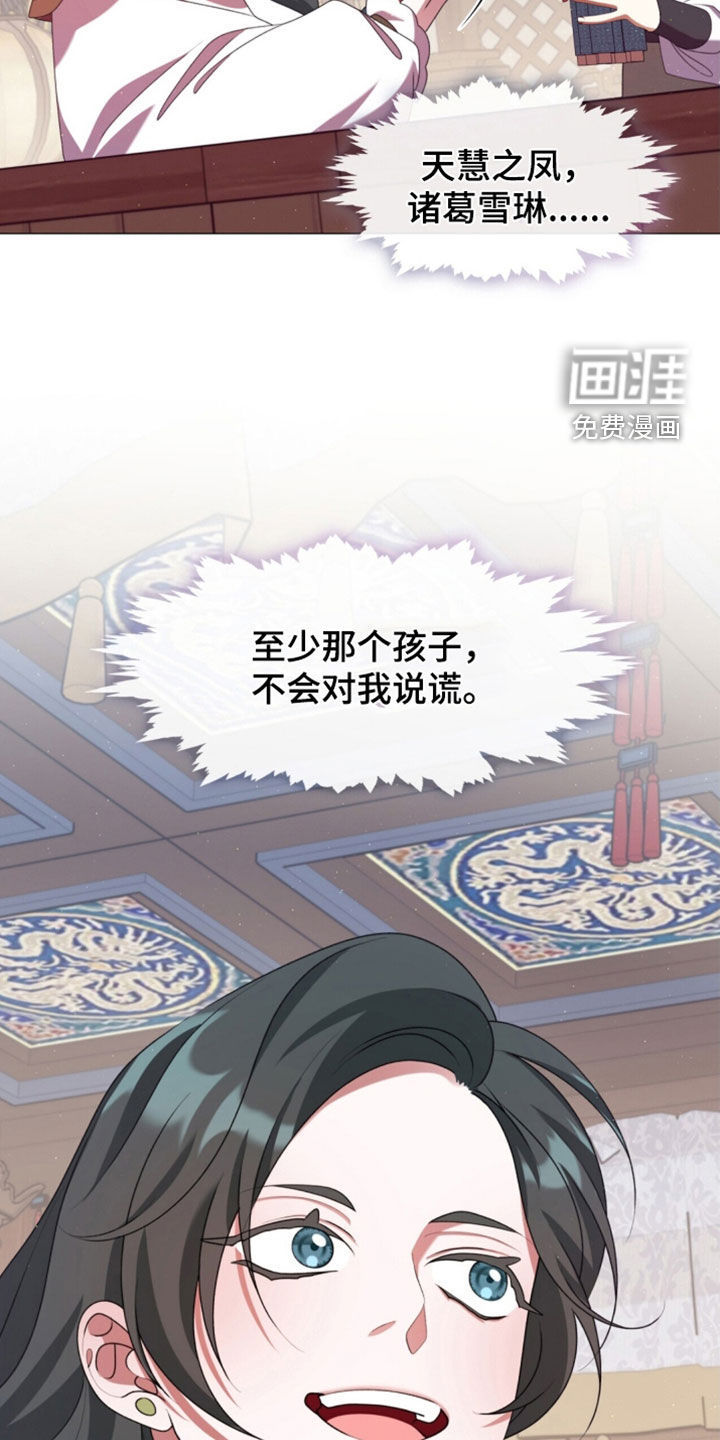 第110话7