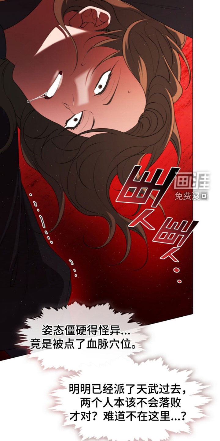 第114话26