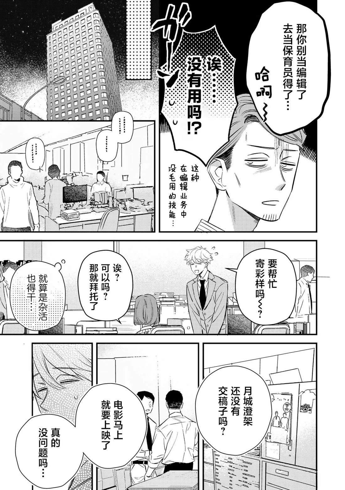 第1话12