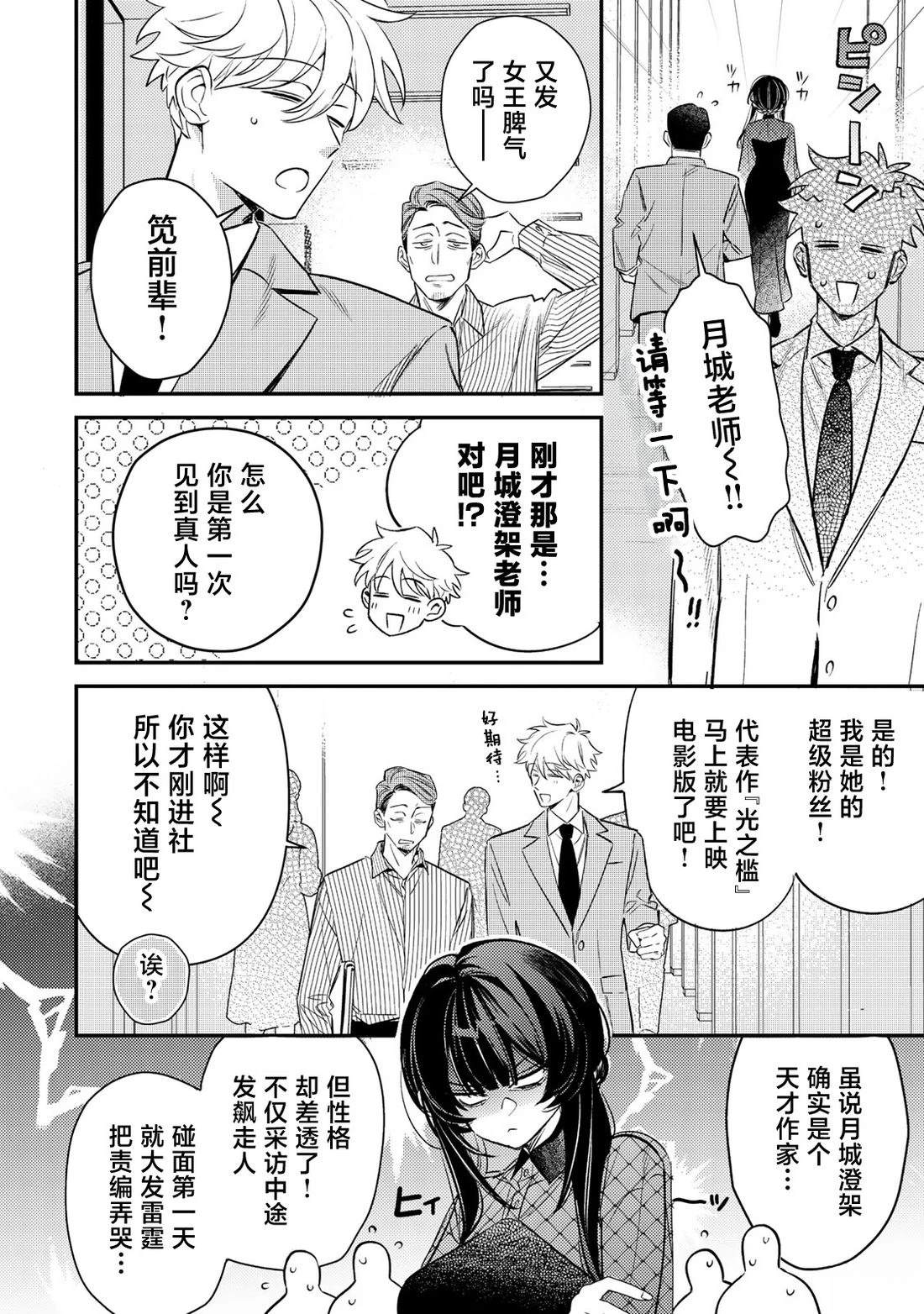 第1话9