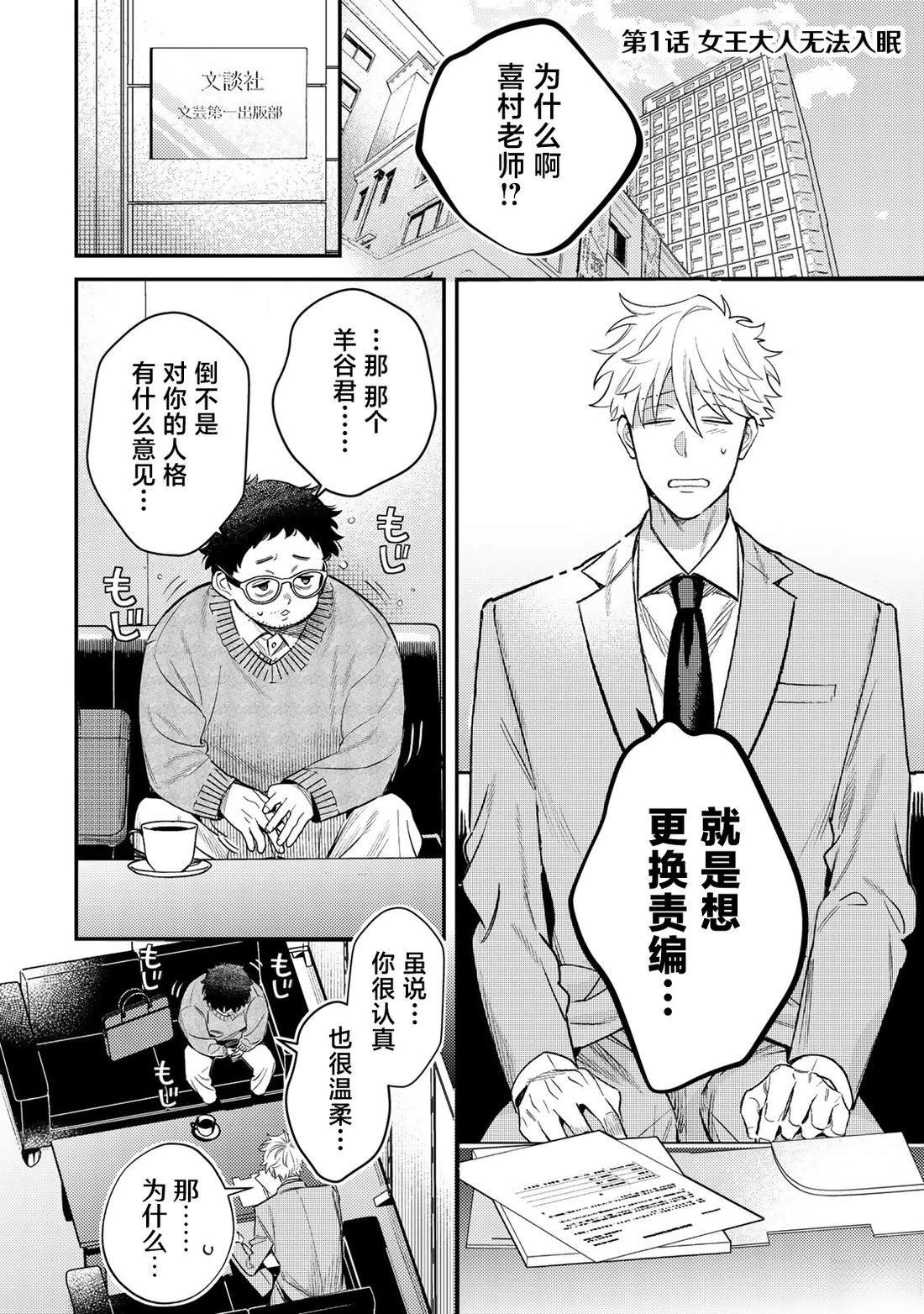 第1话3