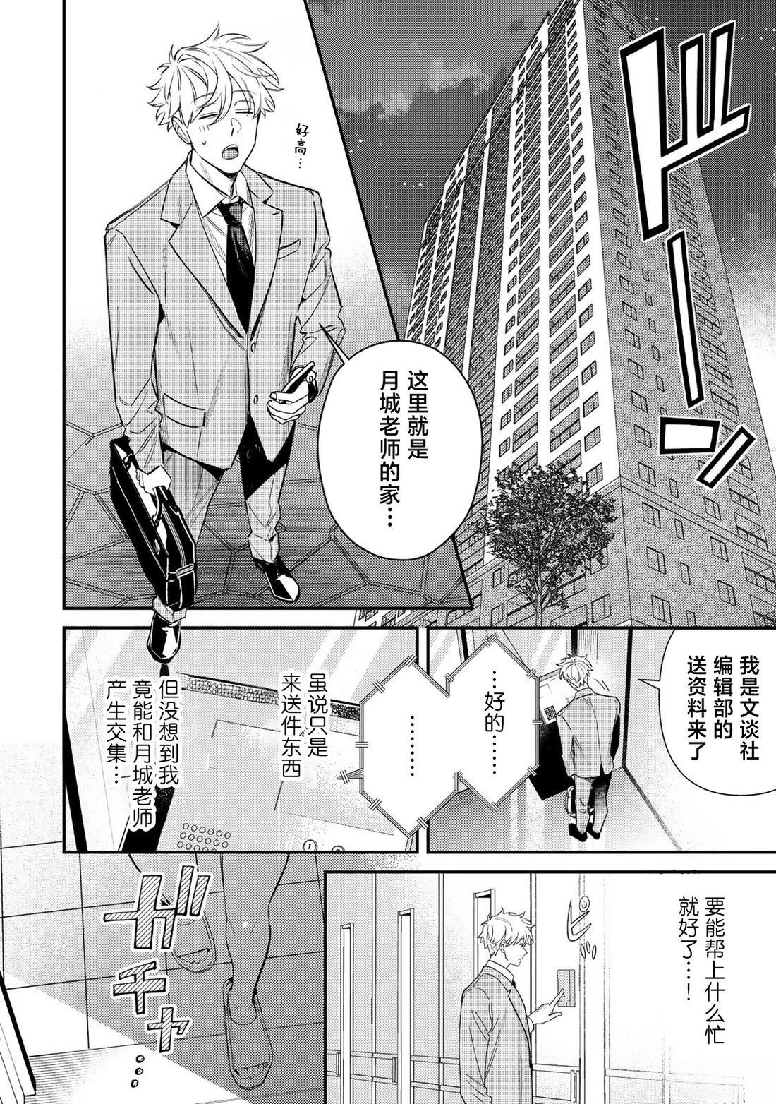 第1话15