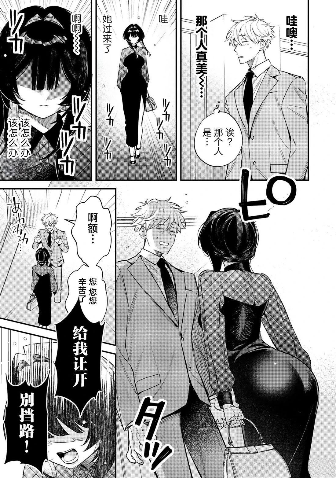 第1话8