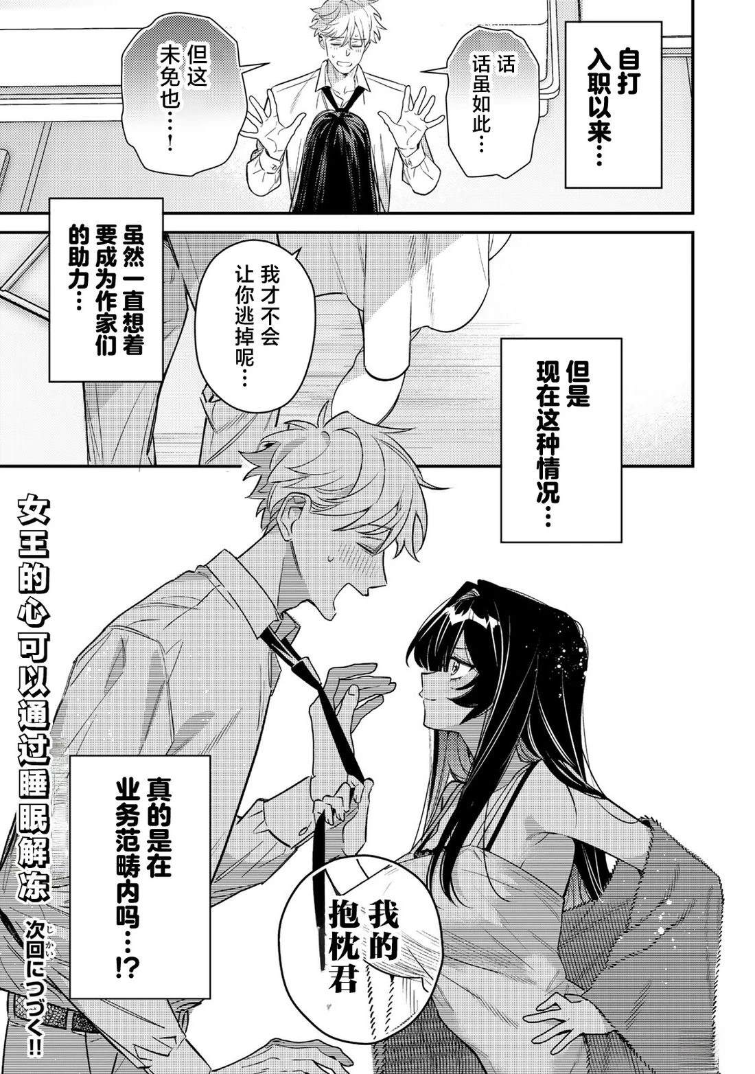 第1话50